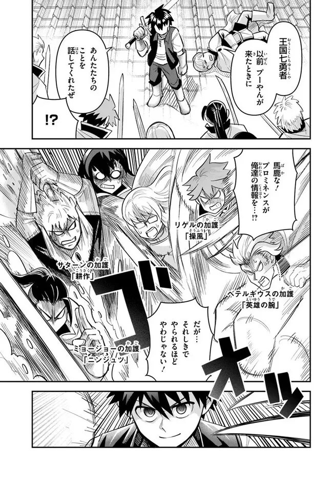 ダンジョンの幼なじみ 第54話 - 9