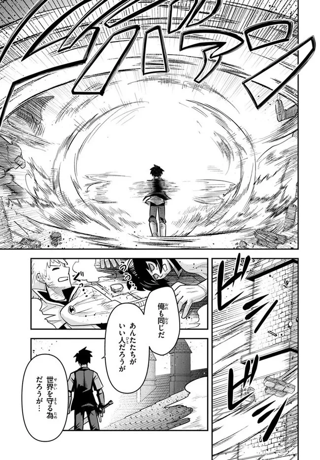 ダンジョンの幼なじみ 第54話 - 13