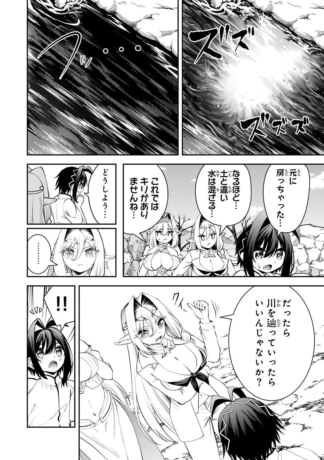 追放された転生王子、『自動製作《オートクラフト》』スキルで領地を爆速で開拓し最強の村を作ってしまう〜最強クラフトスキルで始める、楽々領地開拓スローライフ〜 第73話 - 2