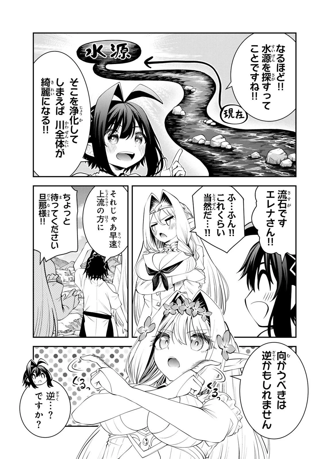 追放された転生王子、『自動製作《オートクラフト》』スキルで領地を爆速で開拓し最強の村を作ってしまう〜最強クラフトスキルで始める、楽々領地開拓スローライフ〜 第73話 - 3