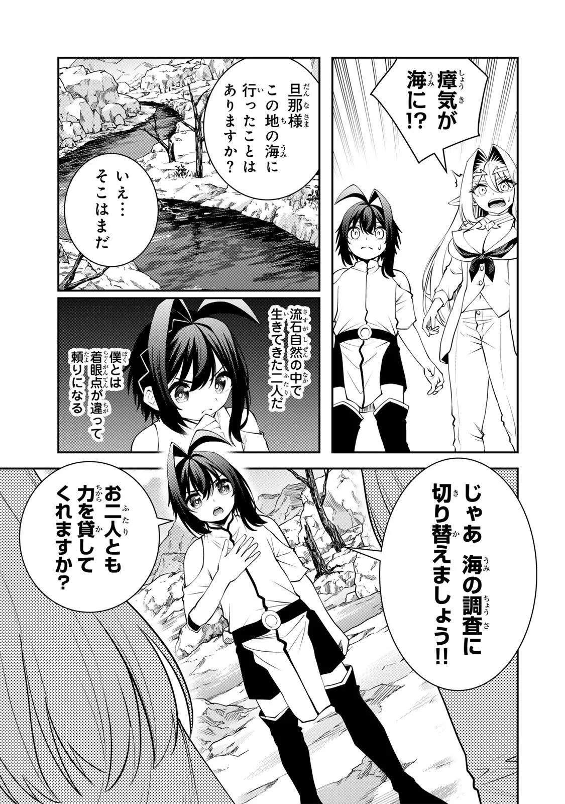 追放された転生王子、『自動製作《オートクラフト》』スキルで領地を爆速で開拓し最強の村を作ってしまう〜最強クラフトスキルで始める、楽々領地開拓スローライフ〜 第73話 - 5