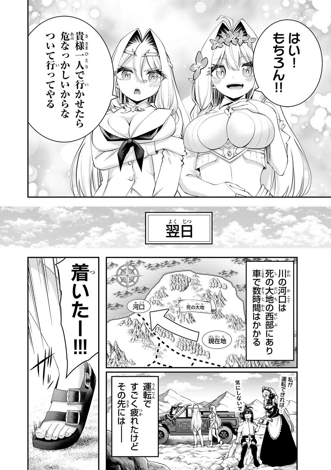 追放された転生王子、『自動製作《オートクラフト》』スキルで領地を爆速で開拓し最強の村を作ってしまう〜最強クラフトスキルで始める、楽々領地開拓スローライフ〜 第73話 - 6