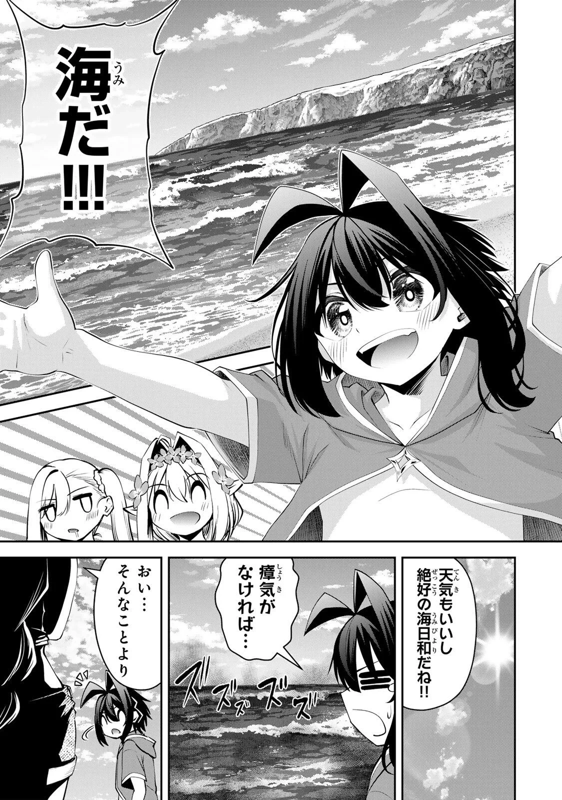 追放された転生王子、『自動製作《オートクラフト》』スキルで領地を爆速で開拓し最強の村を作ってしまう〜最強クラフトスキルで始める、楽々領地開拓スローライフ〜 第73話 - 7