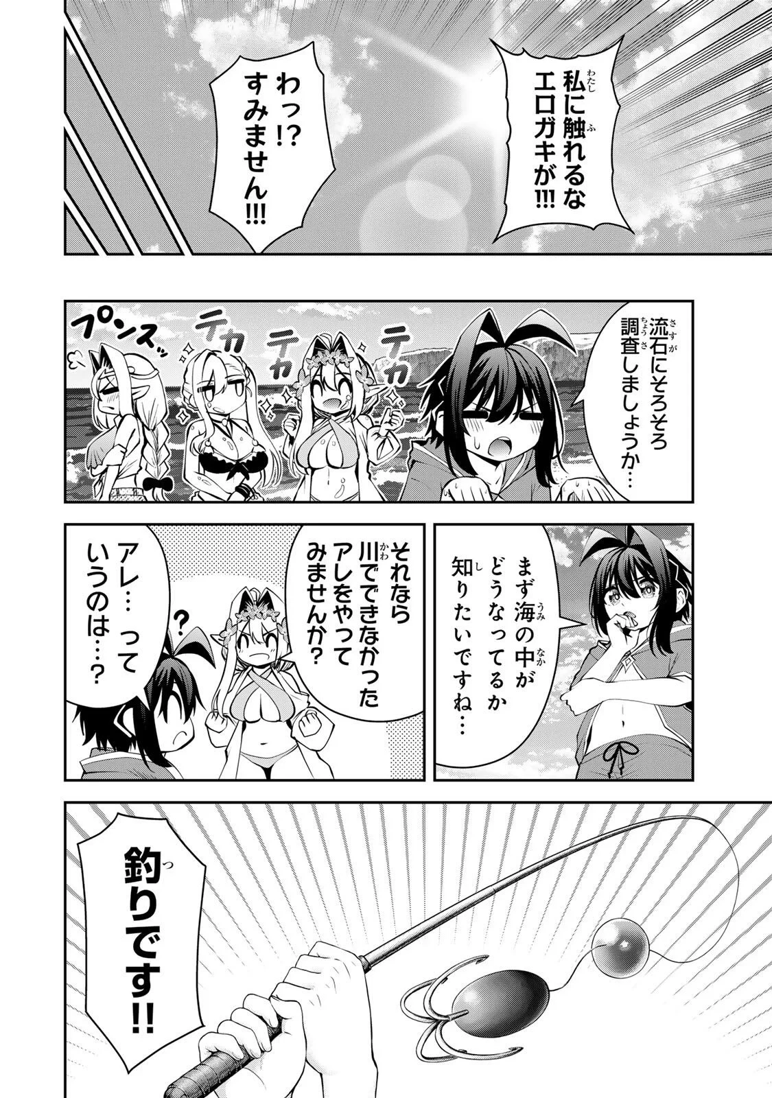 追放された転生王子、『自動製作《オートクラフト》』スキルで領地を爆速で開拓し最強の村を作ってしまう〜最強クラフトスキルで始める、楽々領地開拓スローライフ〜 第73話 - 16