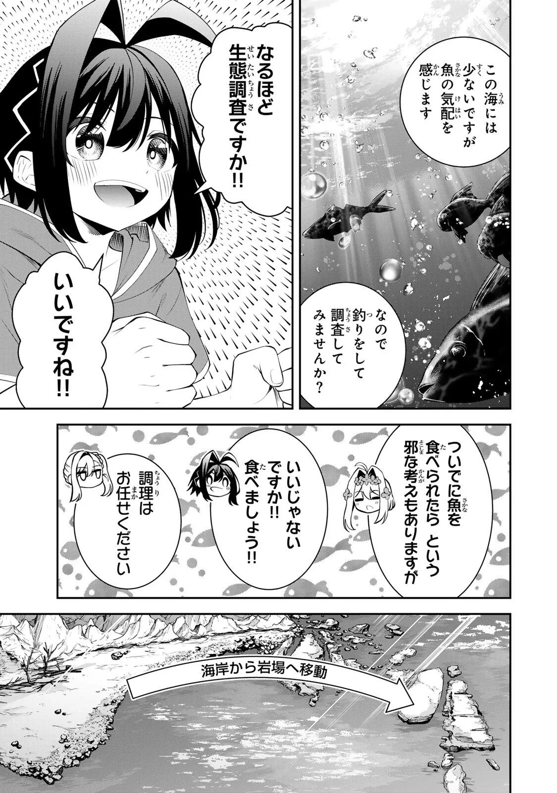 追放された転生王子、『自動製作《オートクラフト》』スキルで領地を爆速で開拓し最強の村を作ってしまう〜最強クラフトスキルで始める、楽々領地開拓スローライフ〜 第73話 - 17