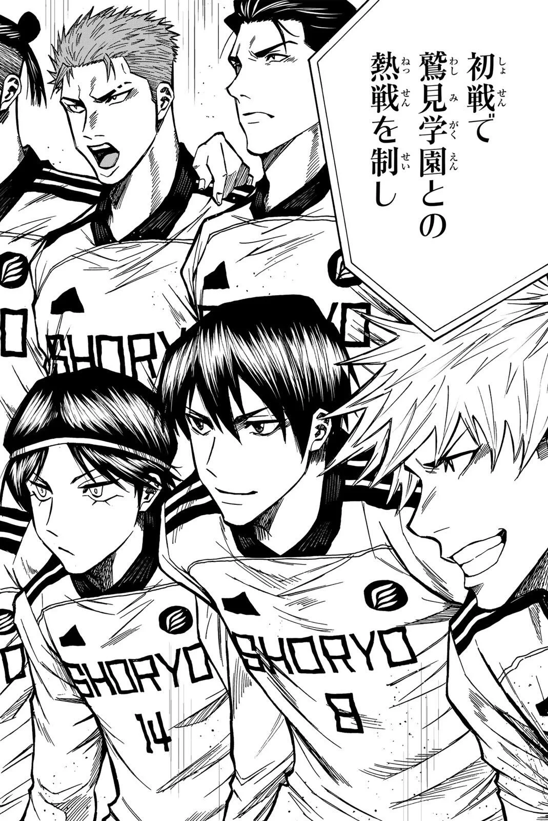 蒼く染めろ 第209話 - 2