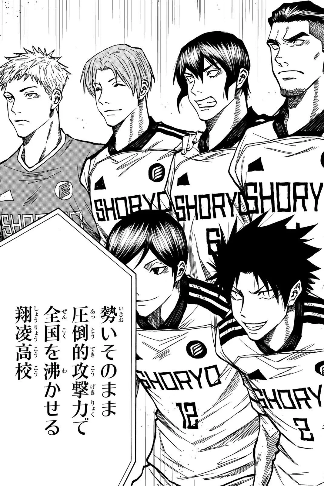 蒼く染めろ 第209話 - 3