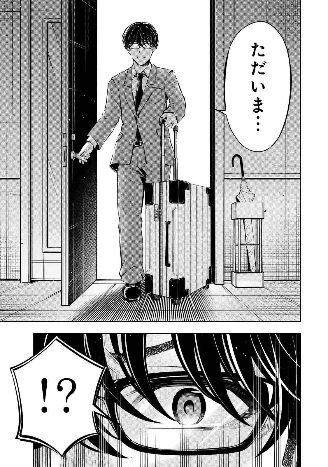 ハードワーカー中田 第62話 - 19