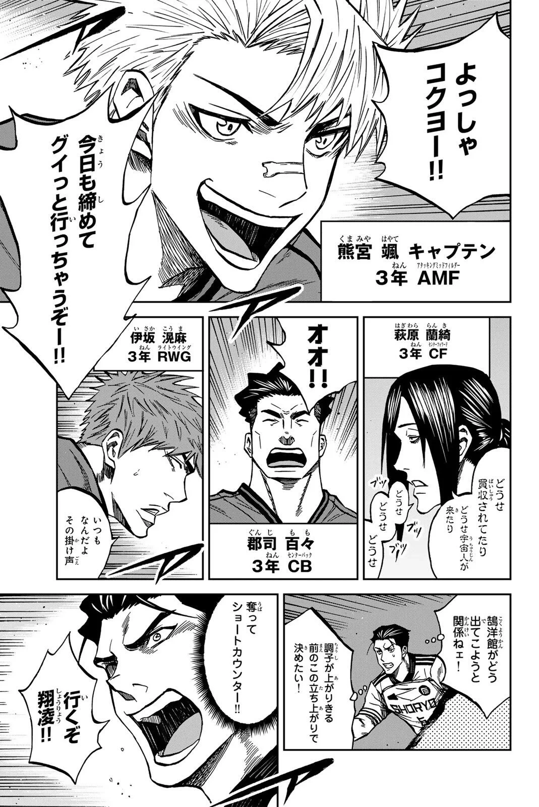 蒼く染めろ 第209話 - 7