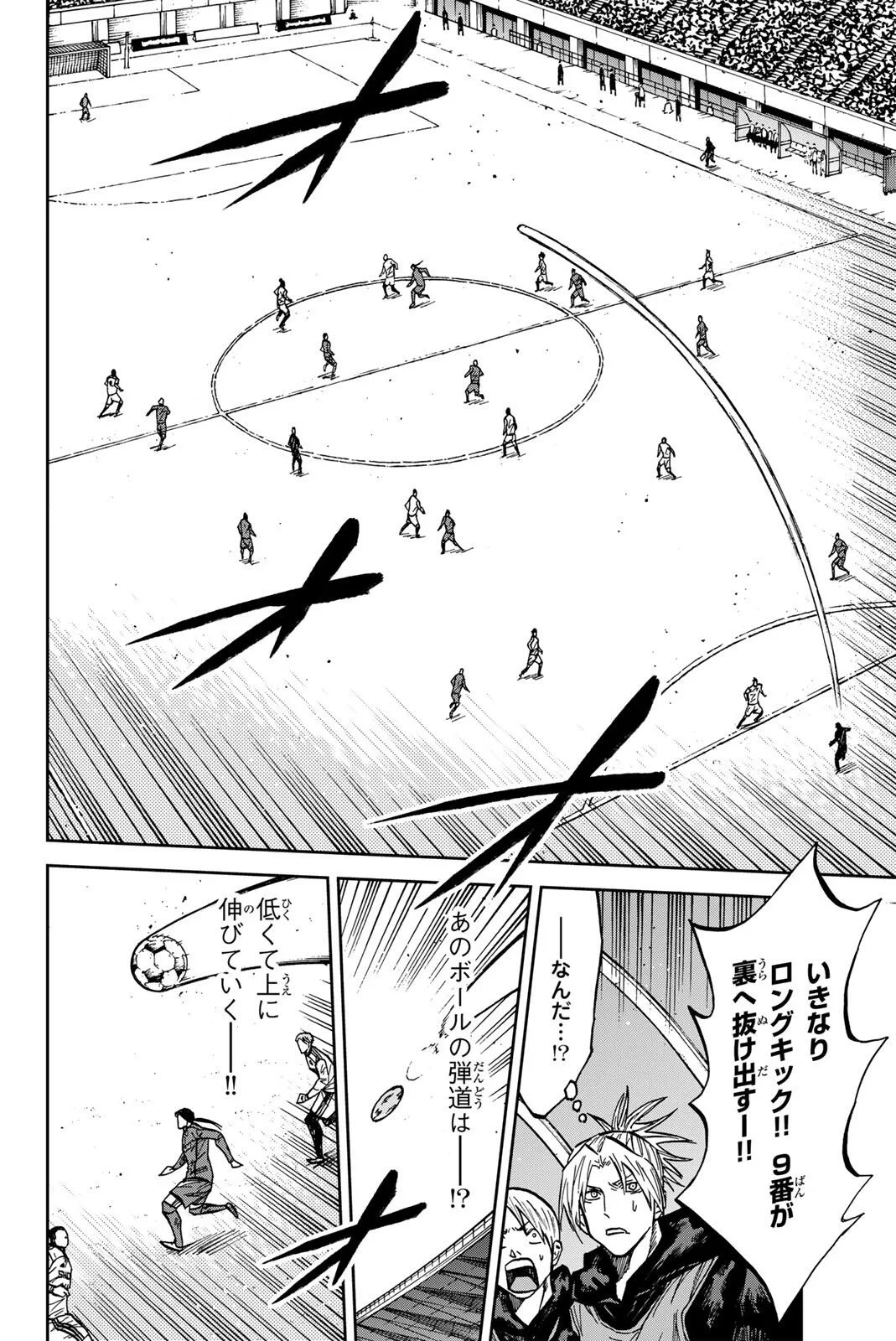 蒼く染めろ 第209話 - 10