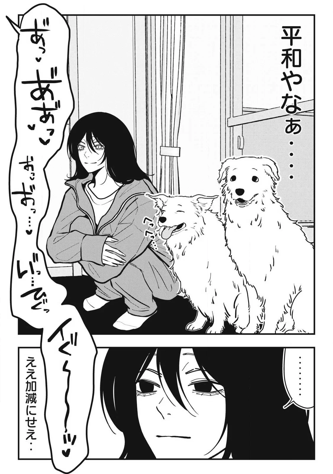 ノカゼのピンクなトリセツ 第28話 - 2