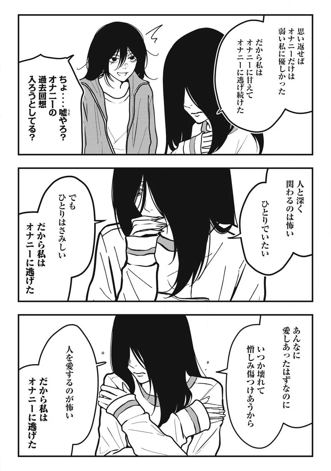ノカゼのピンクなトリセツ 第28話 - 10