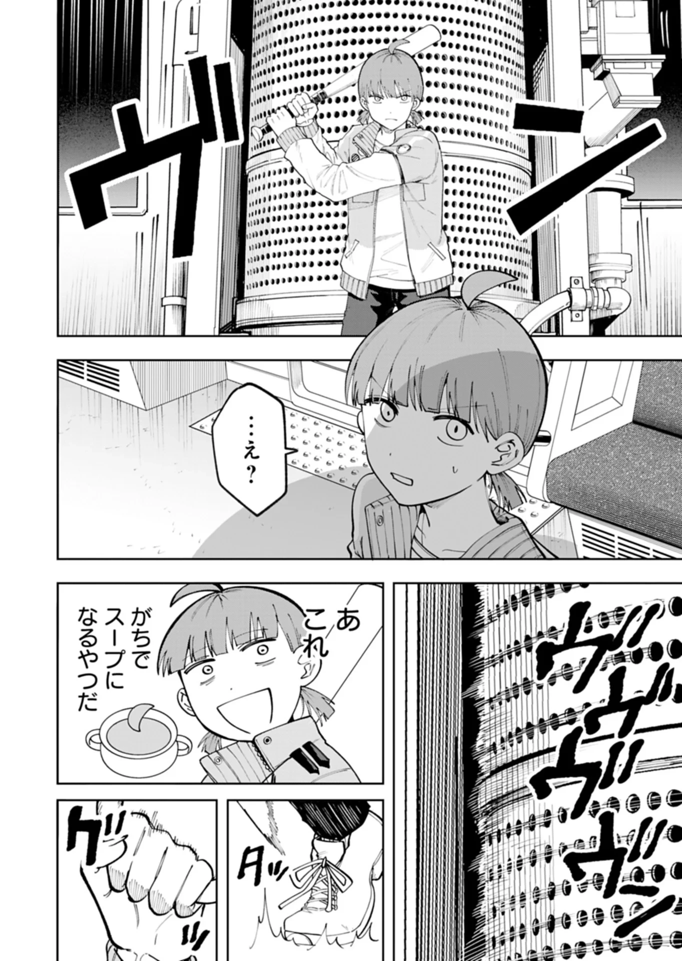 都市伝説清掃員 第5話 - 2