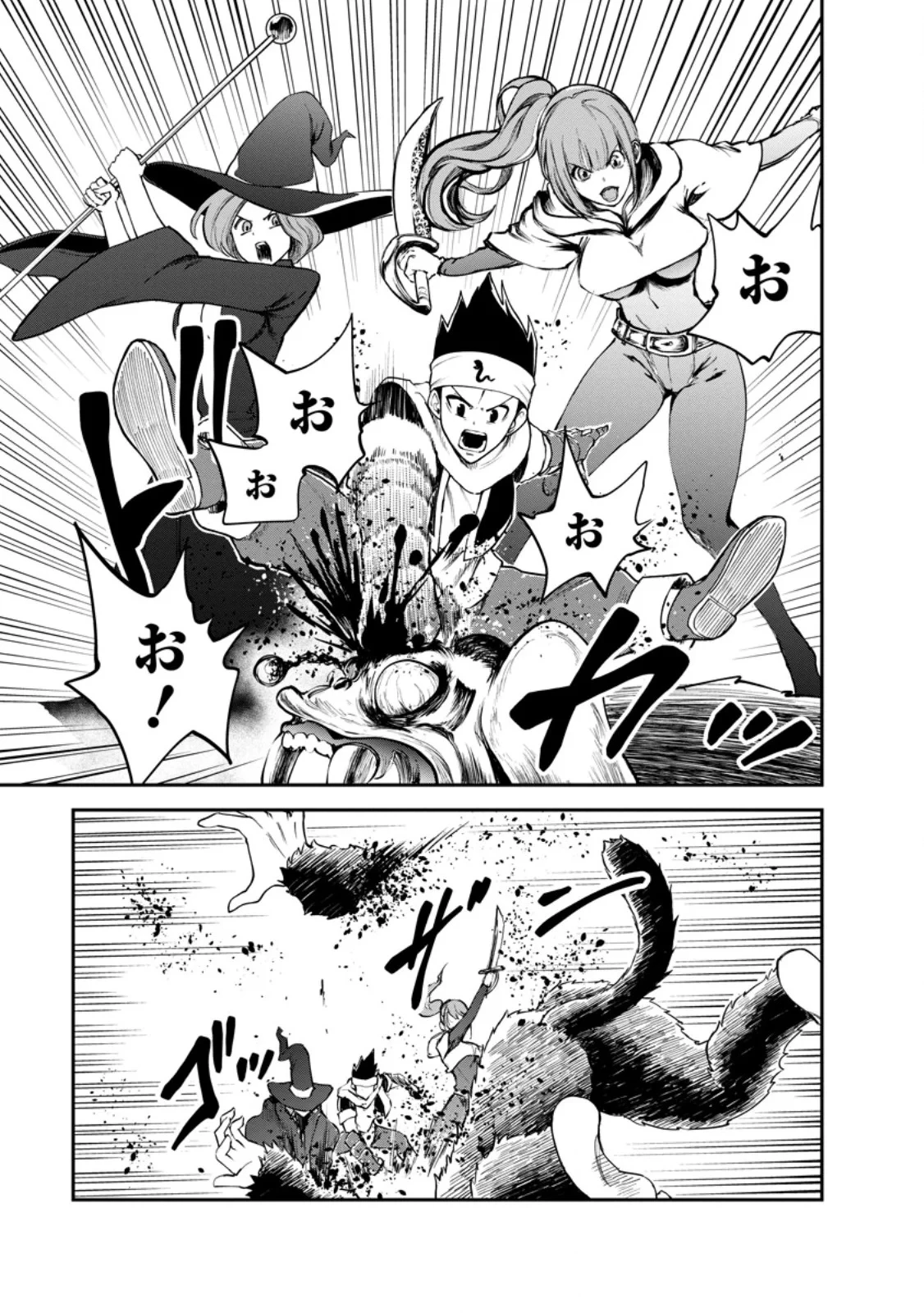 モンスターのご主人様 第99話 - 5