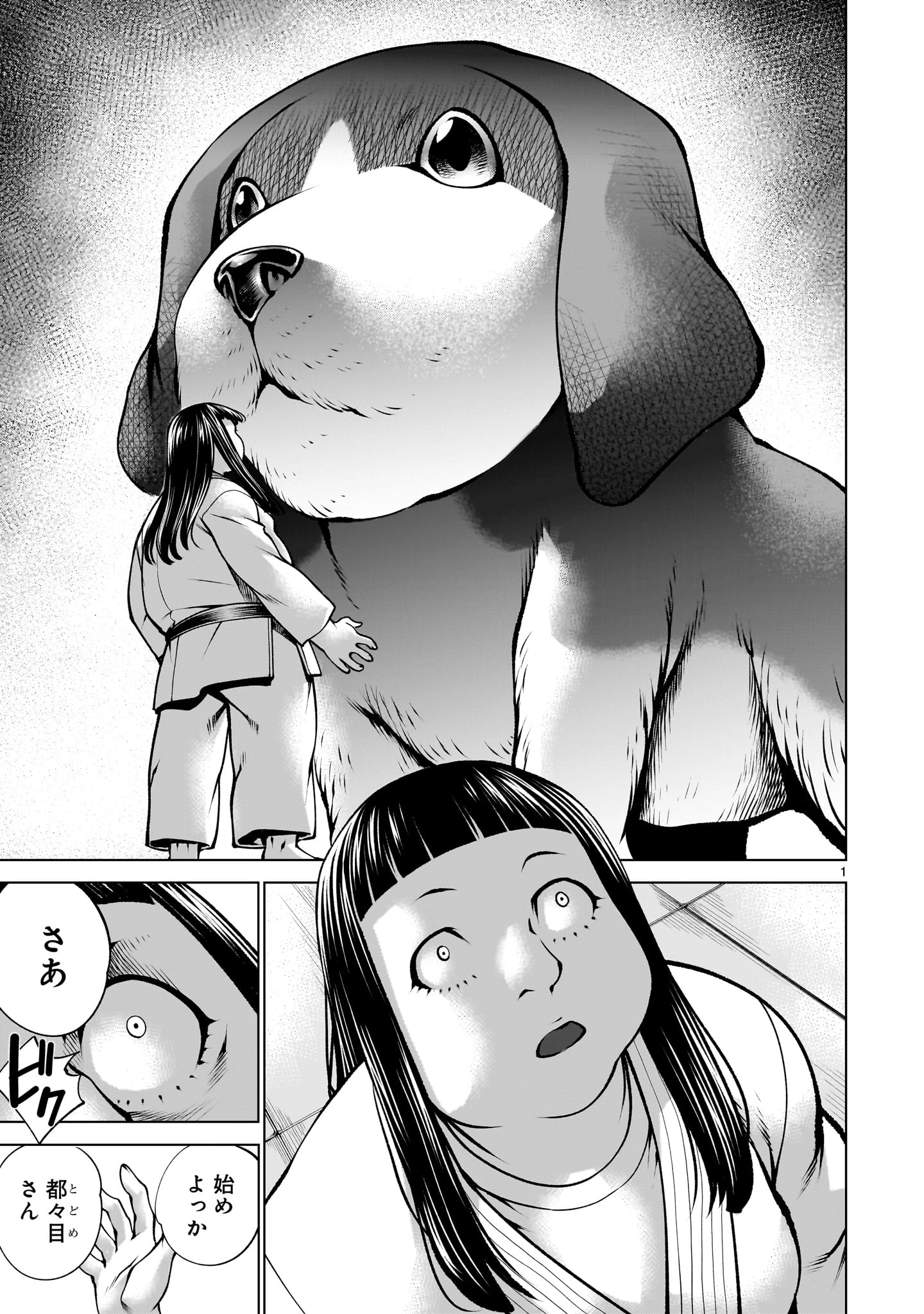 キリングバイツ 第140話 - 1