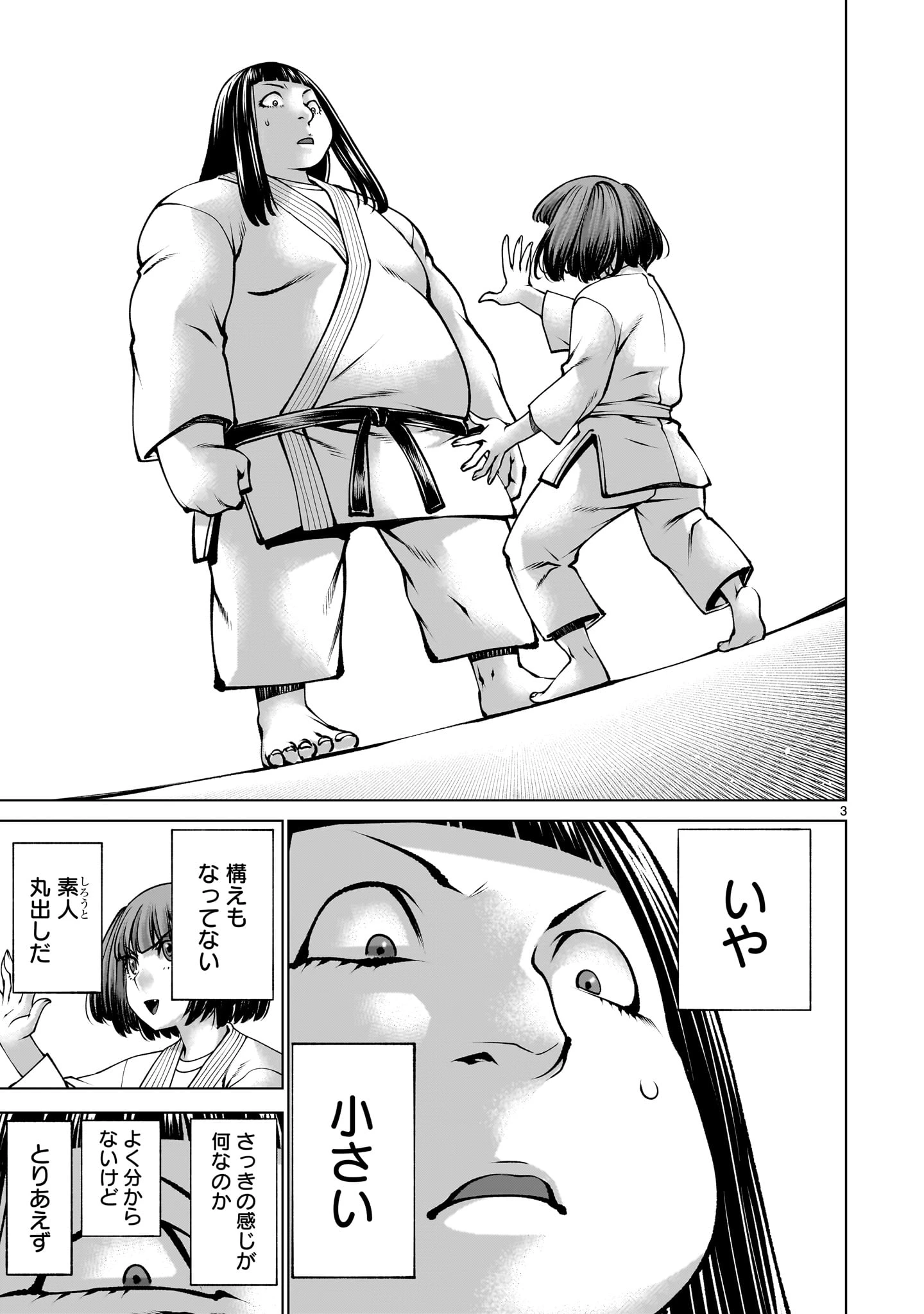 キリングバイツ 第140話 - 3