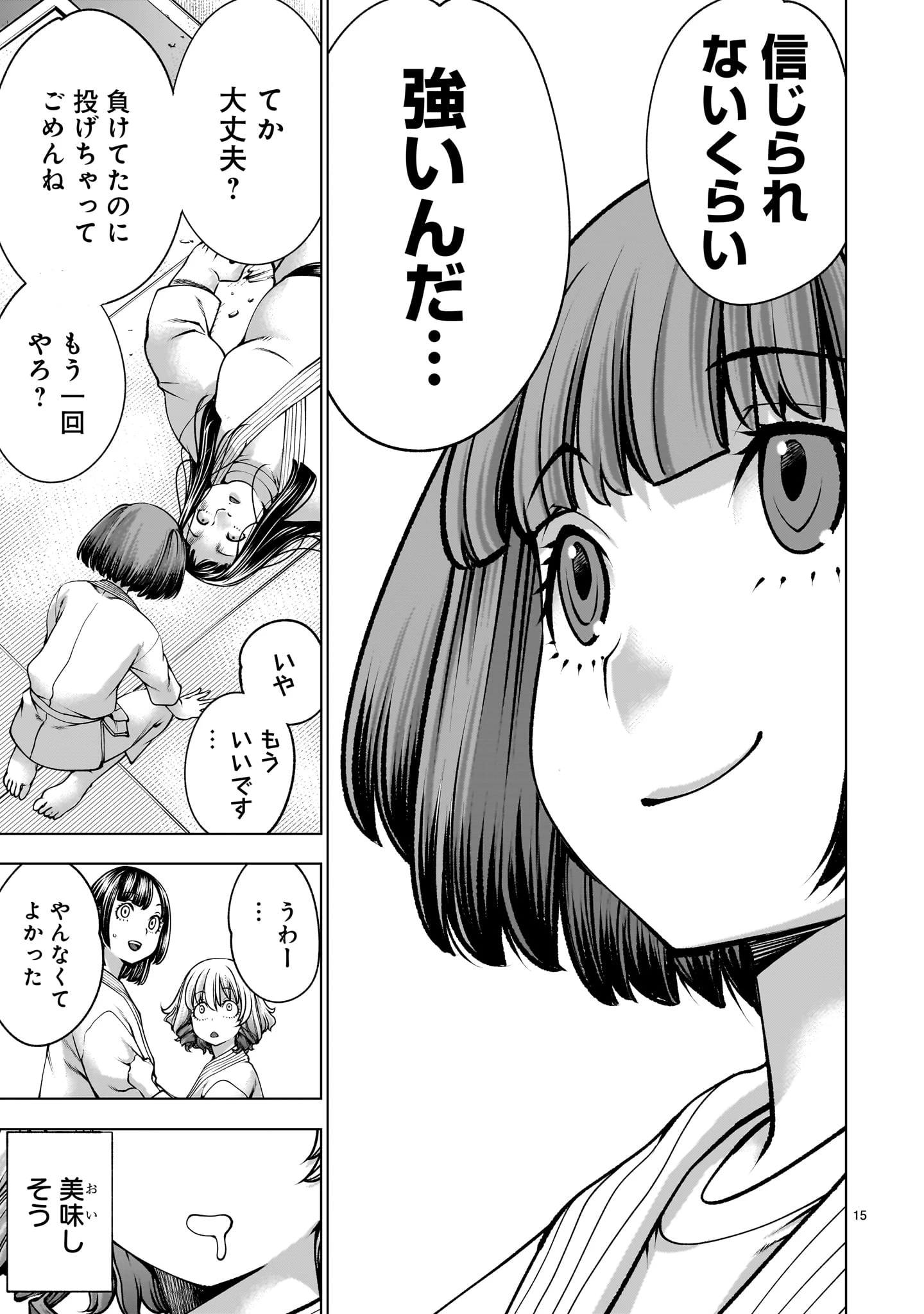 キリングバイツ 第140話 - 15