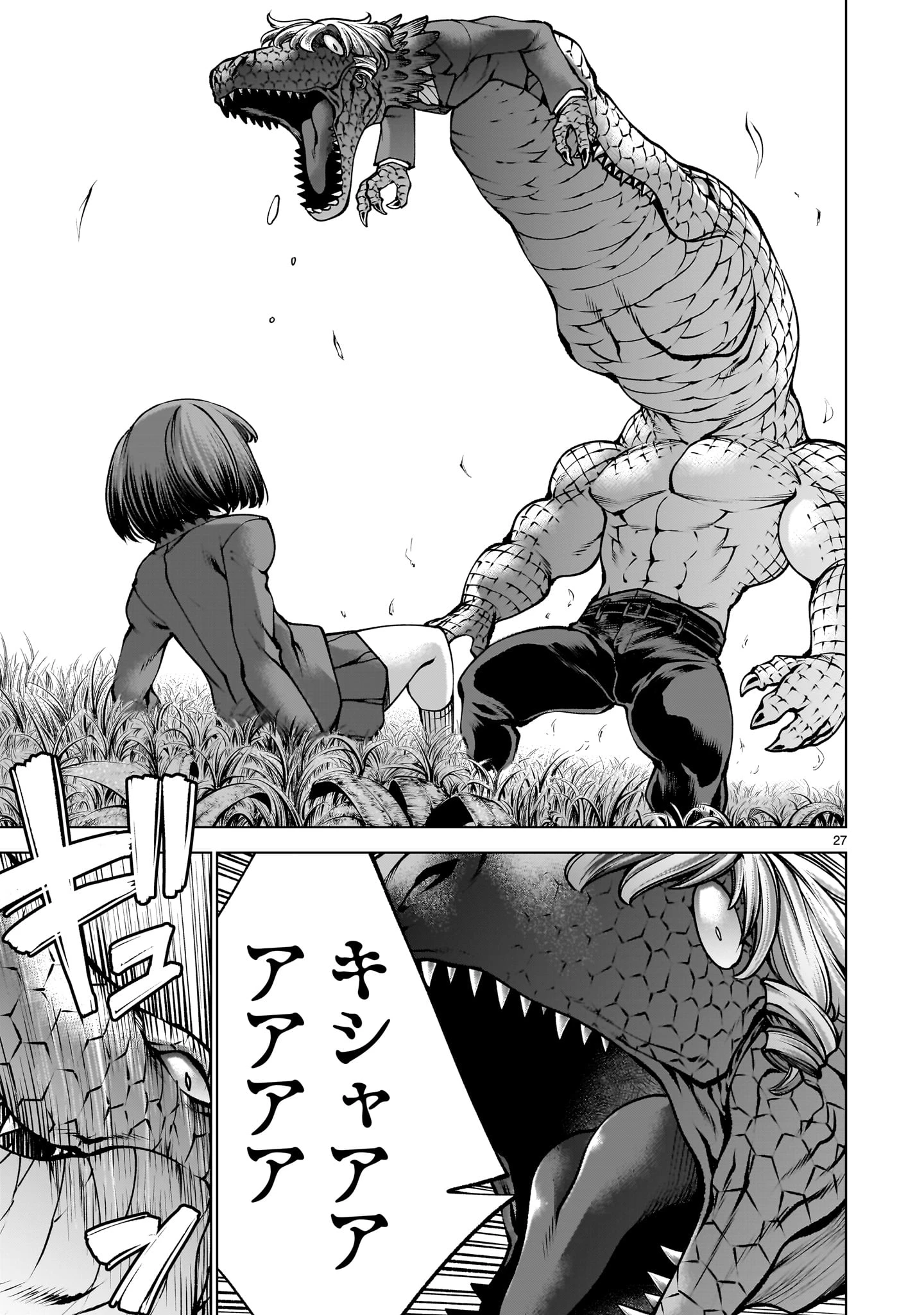 キリングバイツ 第140話 - 27
