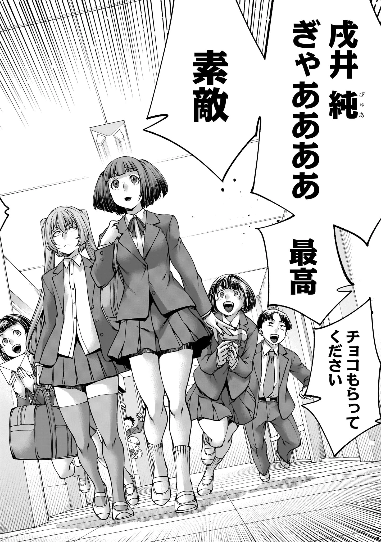 キリングバイツ 第139話 - 28