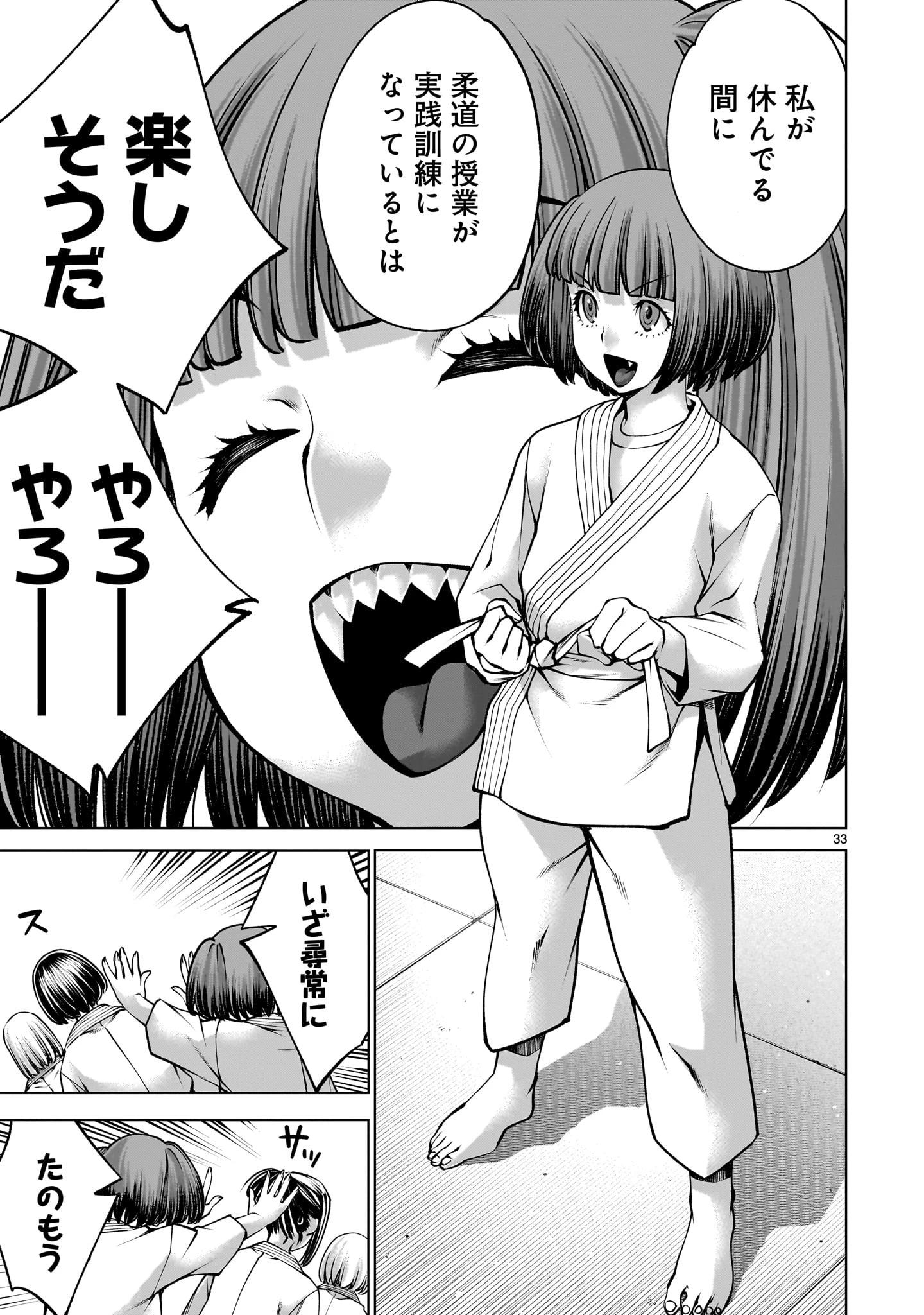 キリングバイツ 第139話 - 33