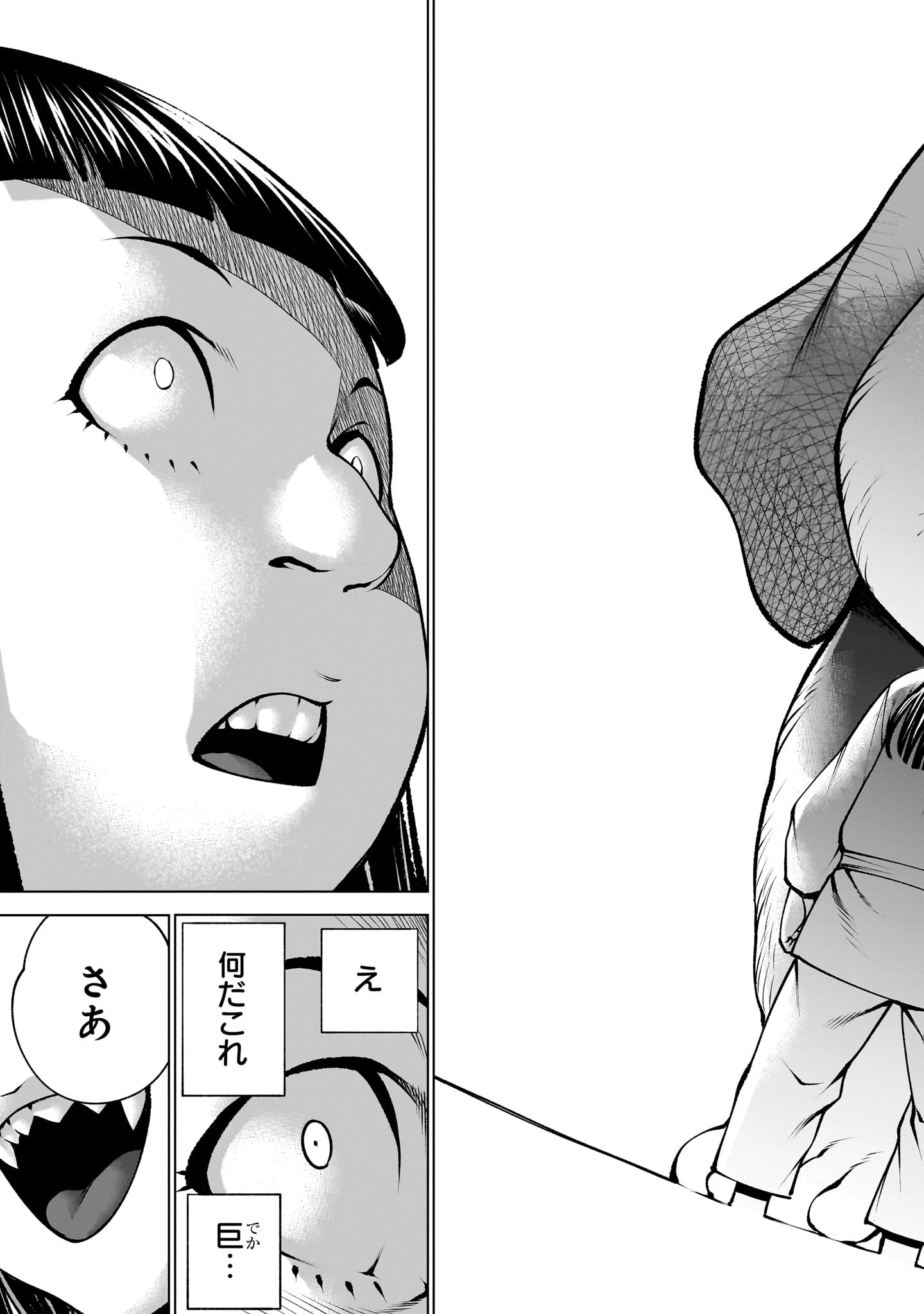 キリングバイツ 第139話 - 41