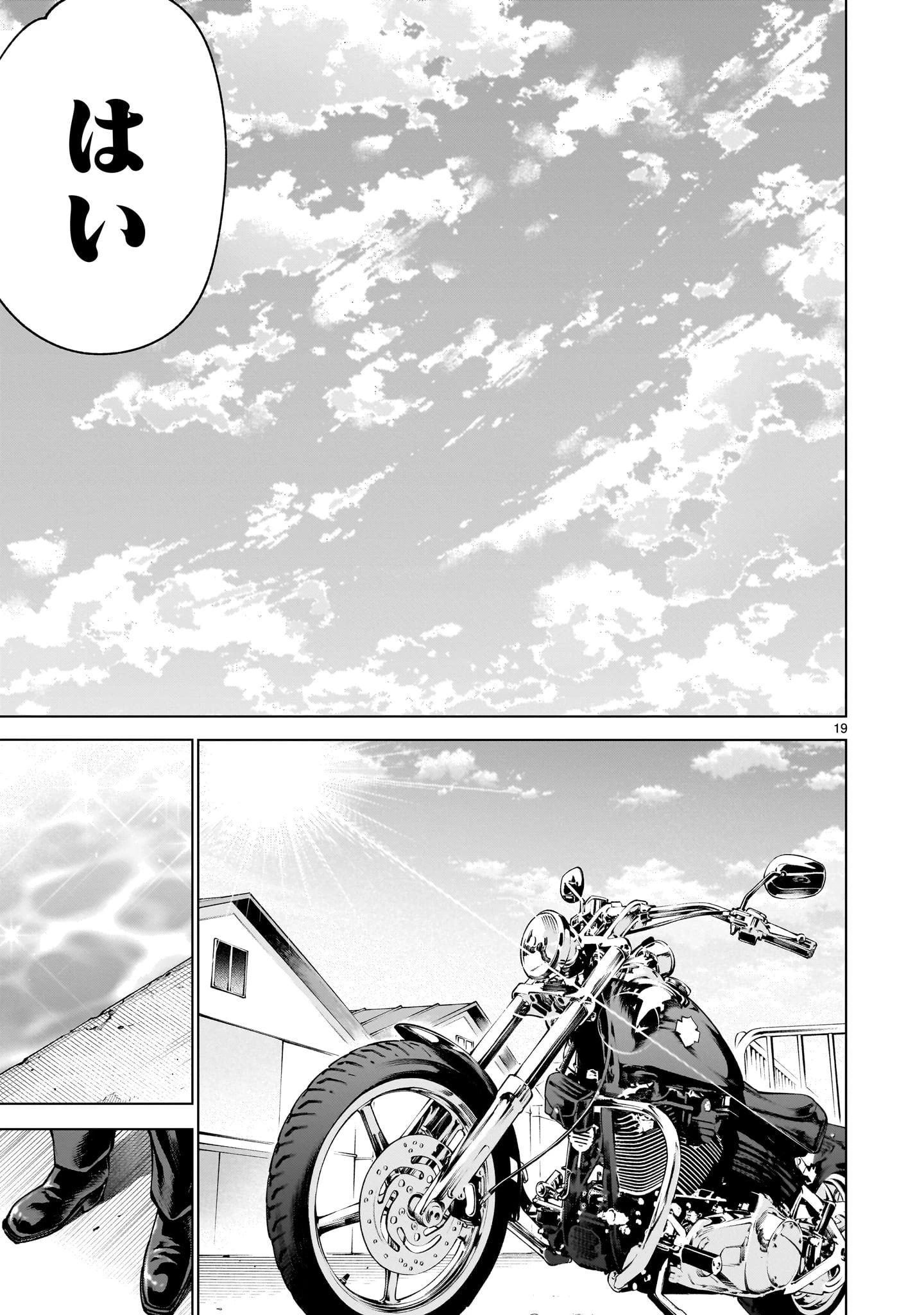 キリングバイツ 第138話 - 19