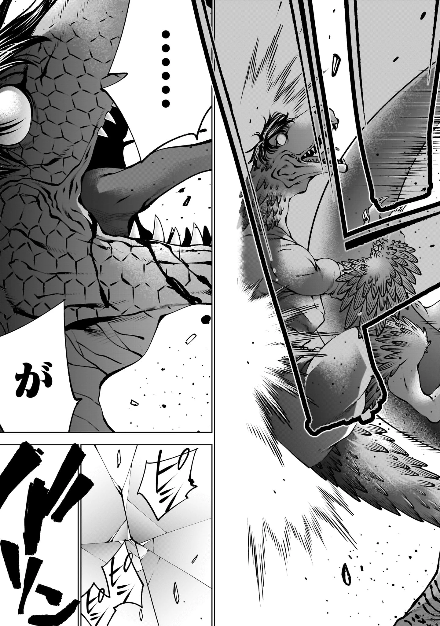 キリングバイツ 第137話 - 9
