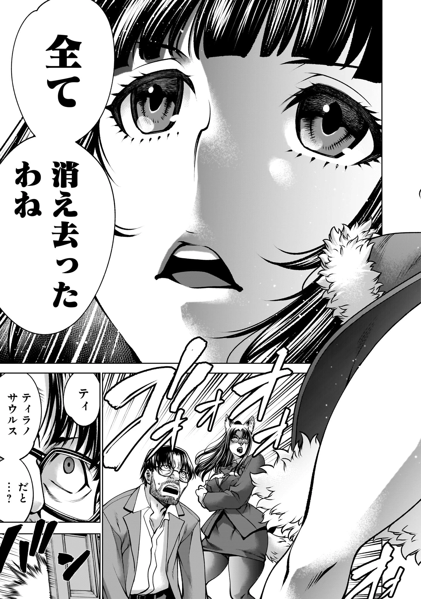 キリングバイツ 第137話 - 15