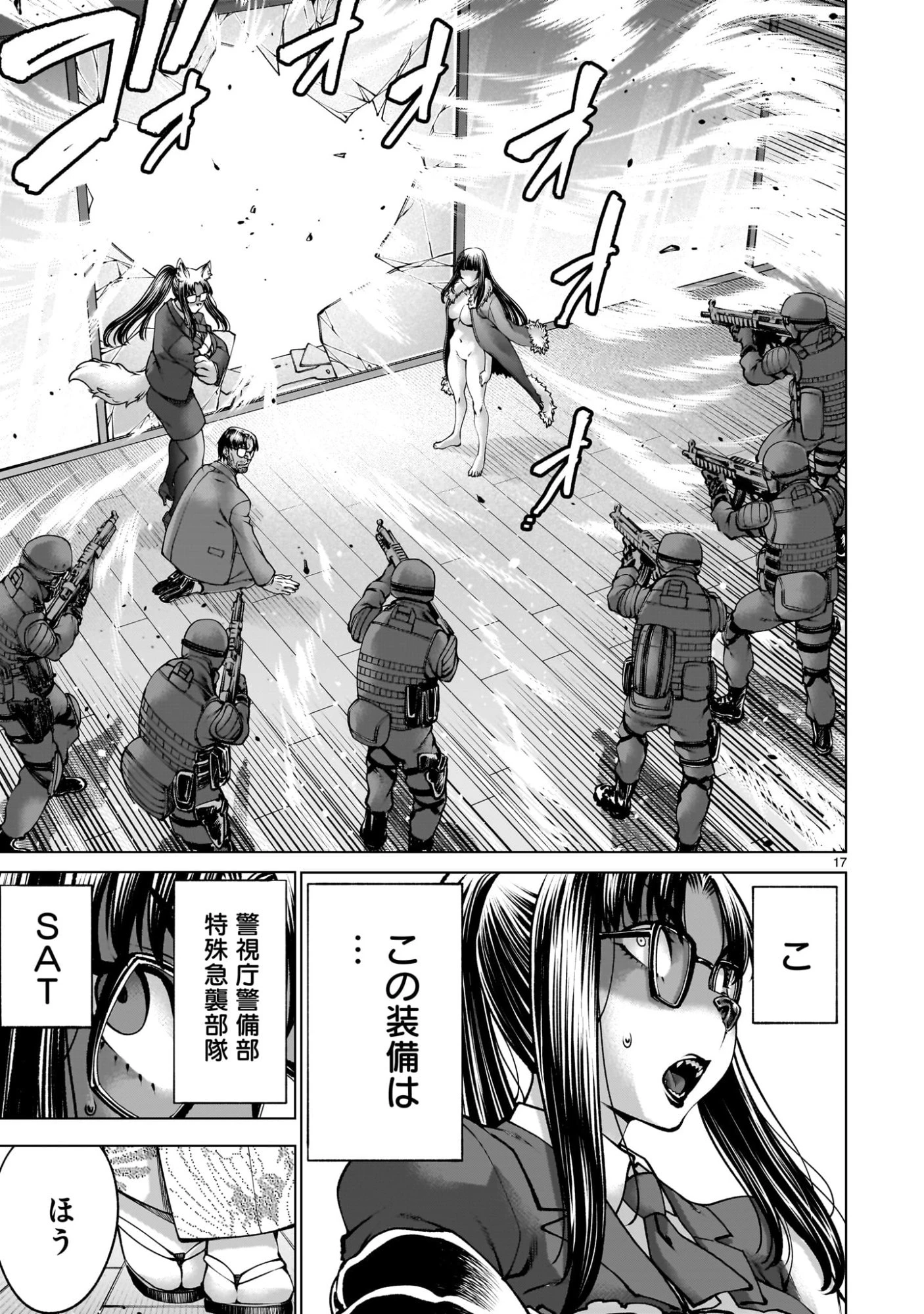 キリングバイツ 第137話 - 17
