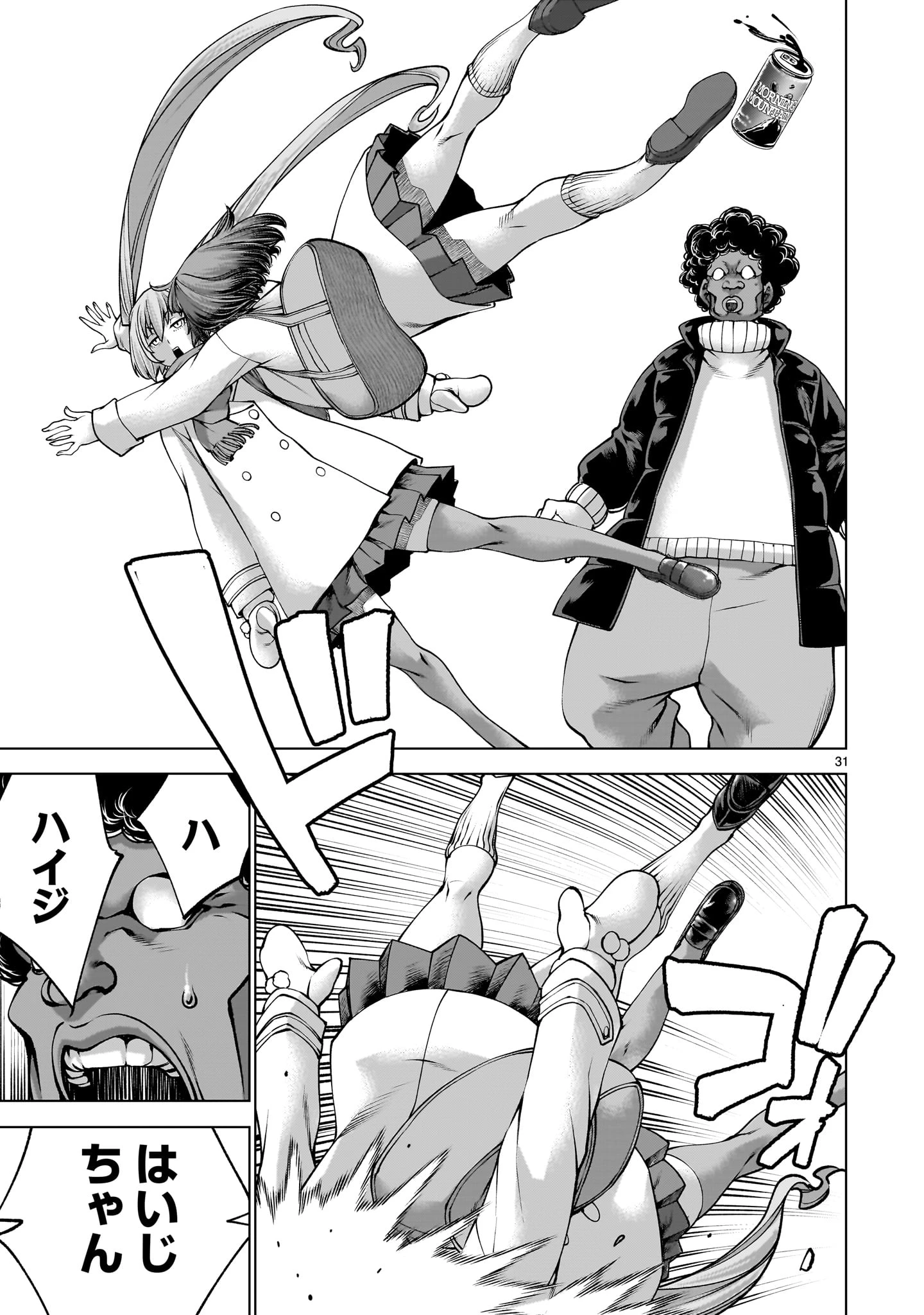 キリングバイツ 第137話 - 31