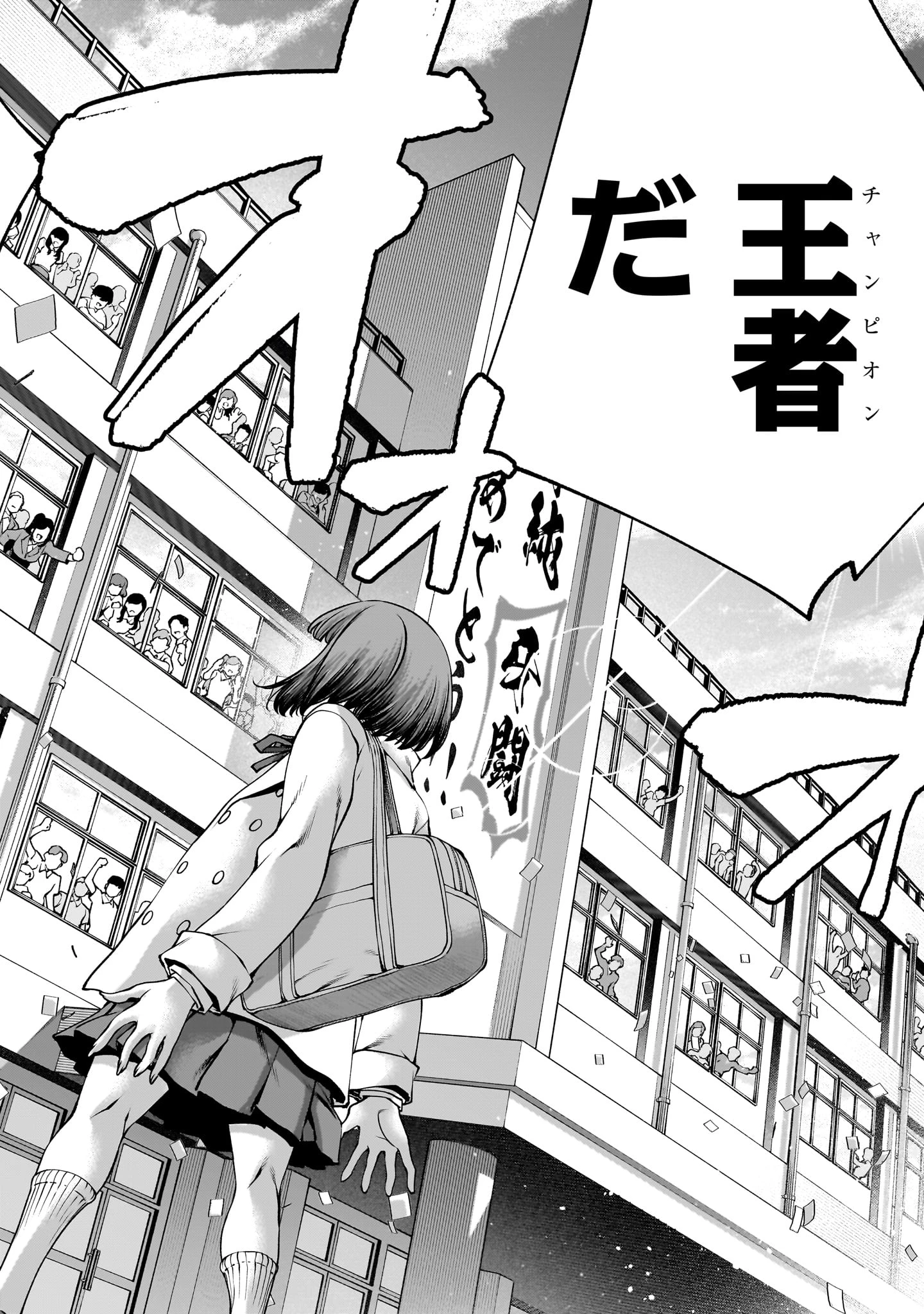 キリングバイツ 第137話 - 36