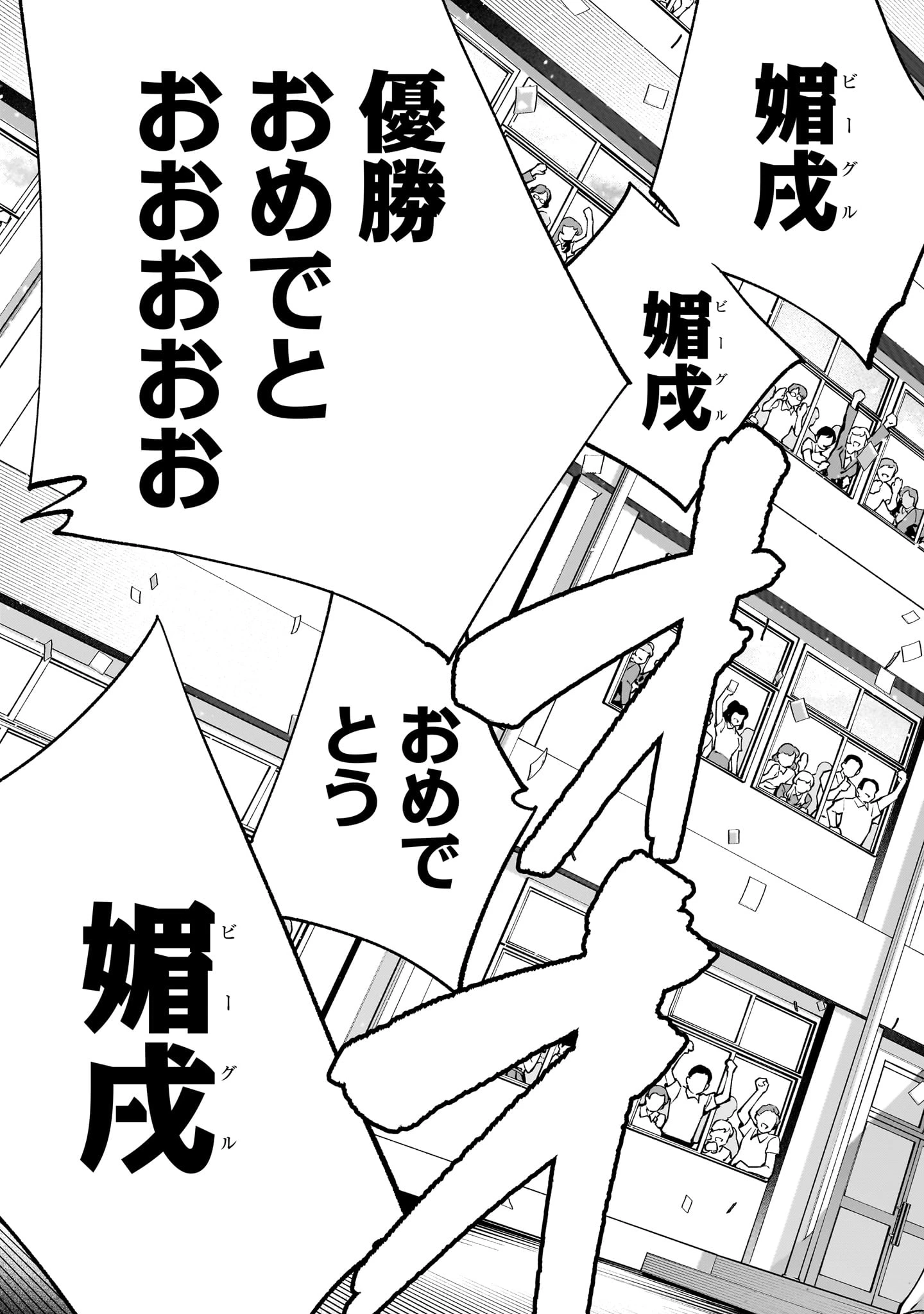 キリングバイツ 第137話 - 37
