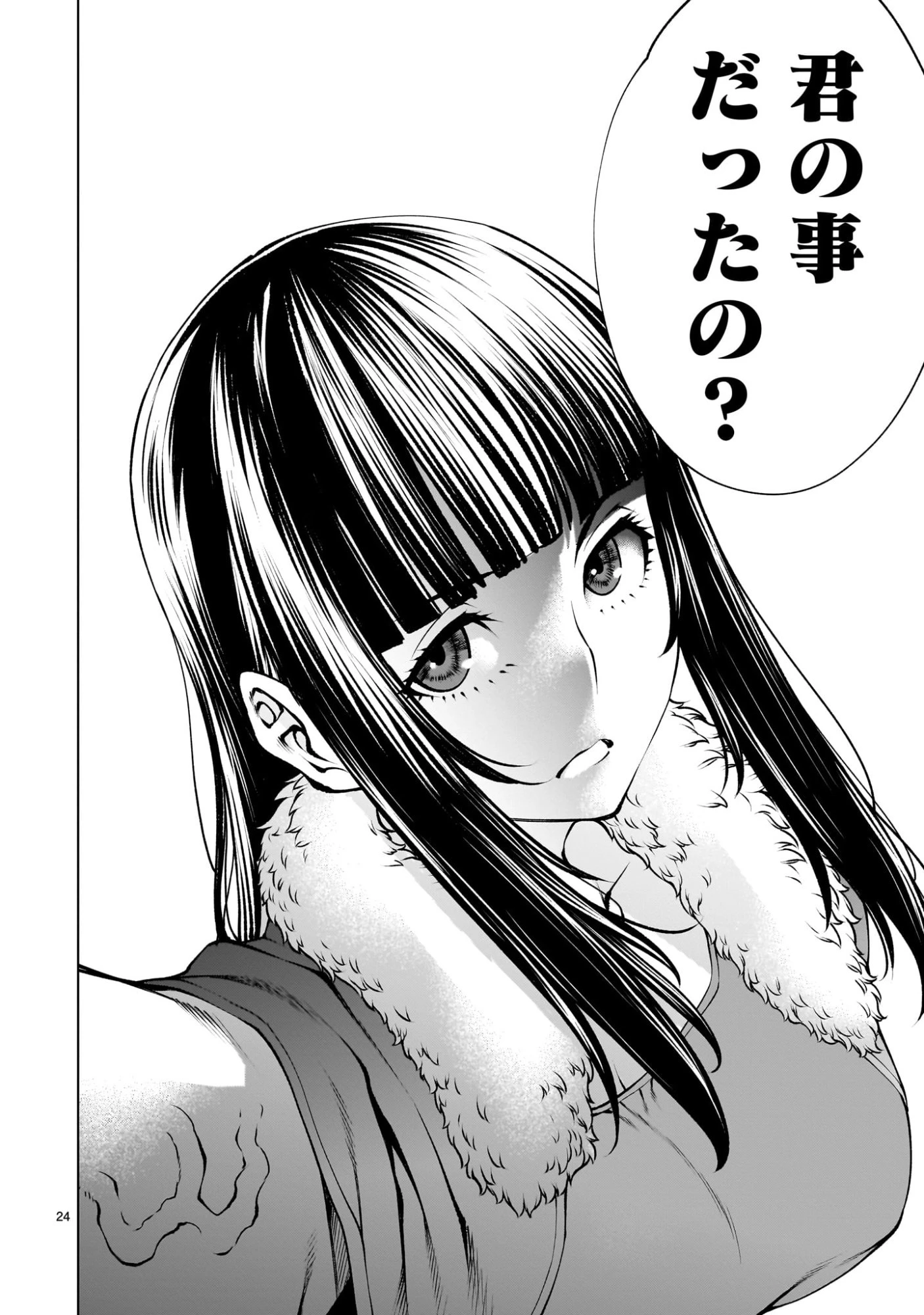 キリングバイツ 第136話 - 24