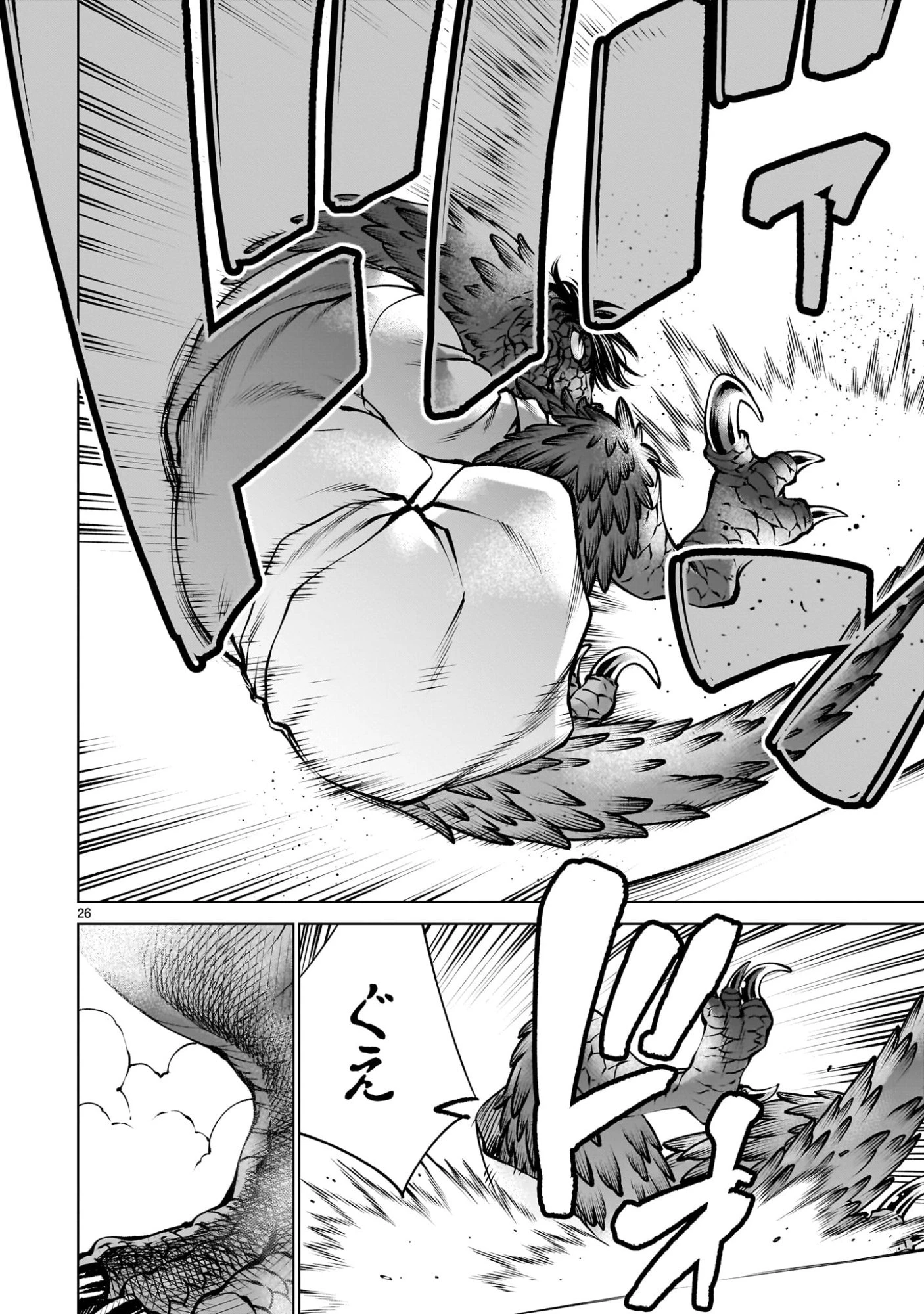キリングバイツ 第136話 - 26