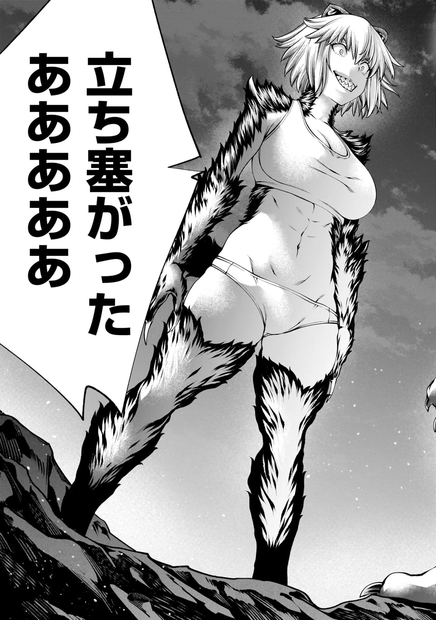 キリングバイツ 第135話 - 3