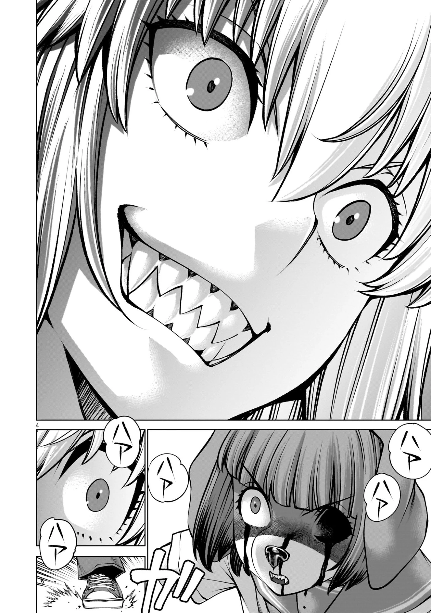 キリングバイツ 第135話 - 4