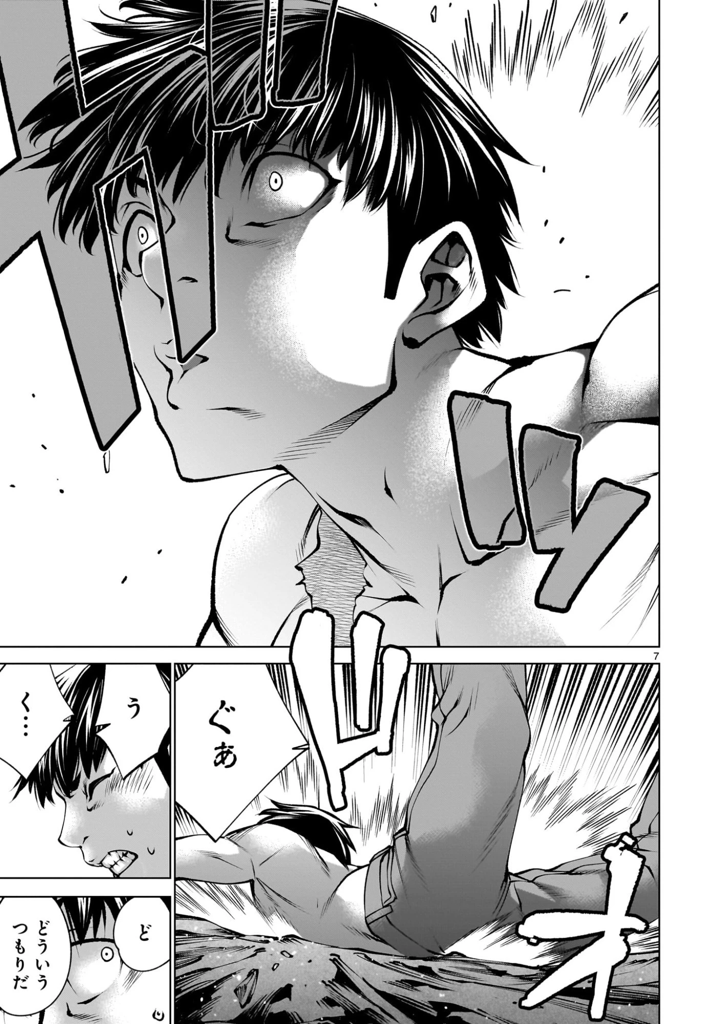 キリングバイツ 第135話 - 7