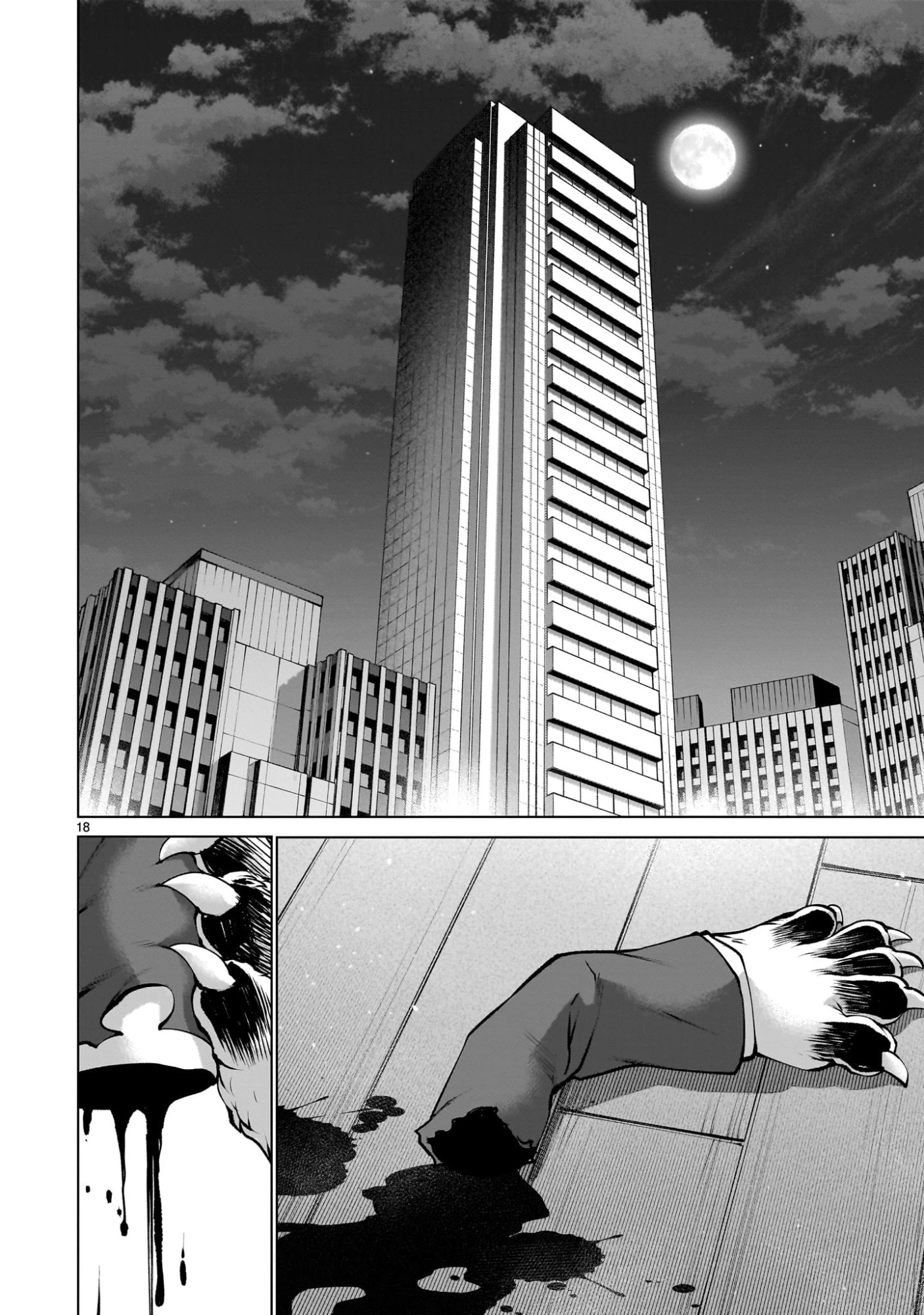 キリングバイツ 第134話 - 18
