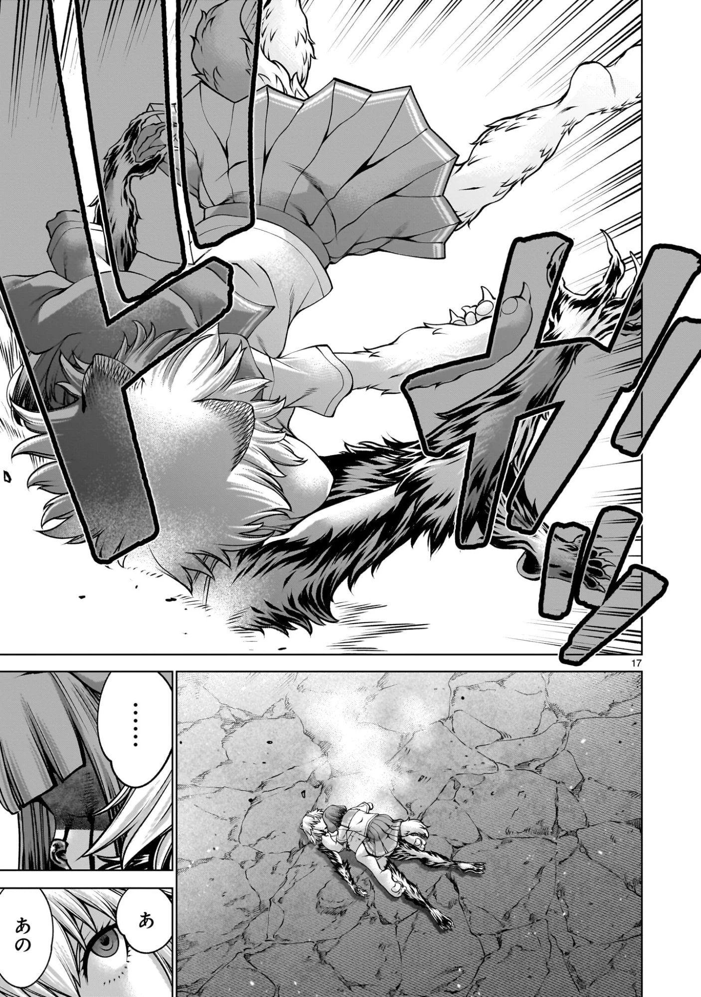 キリングバイツ 第135話 - 17
