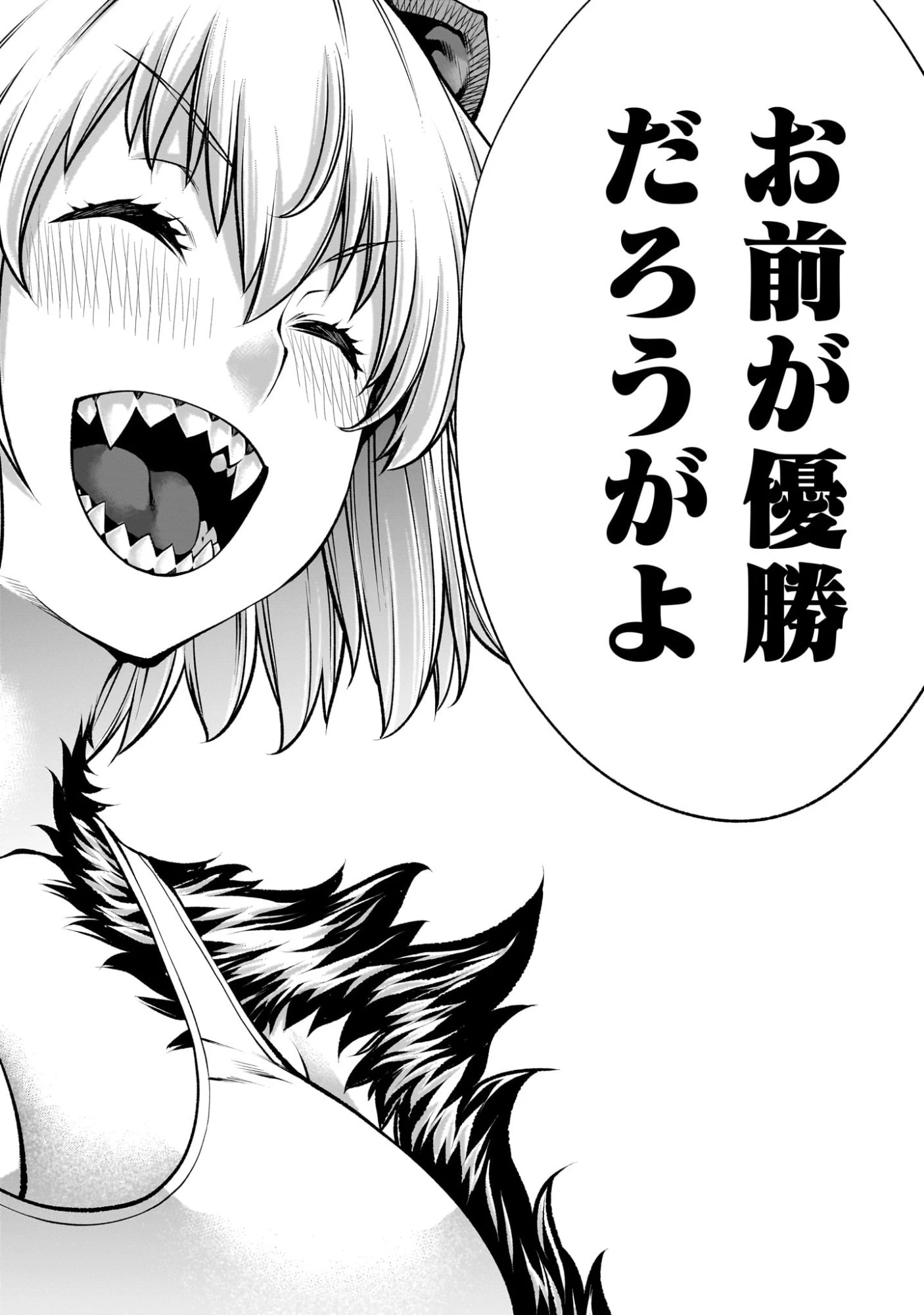 キリングバイツ 第135話 - 22