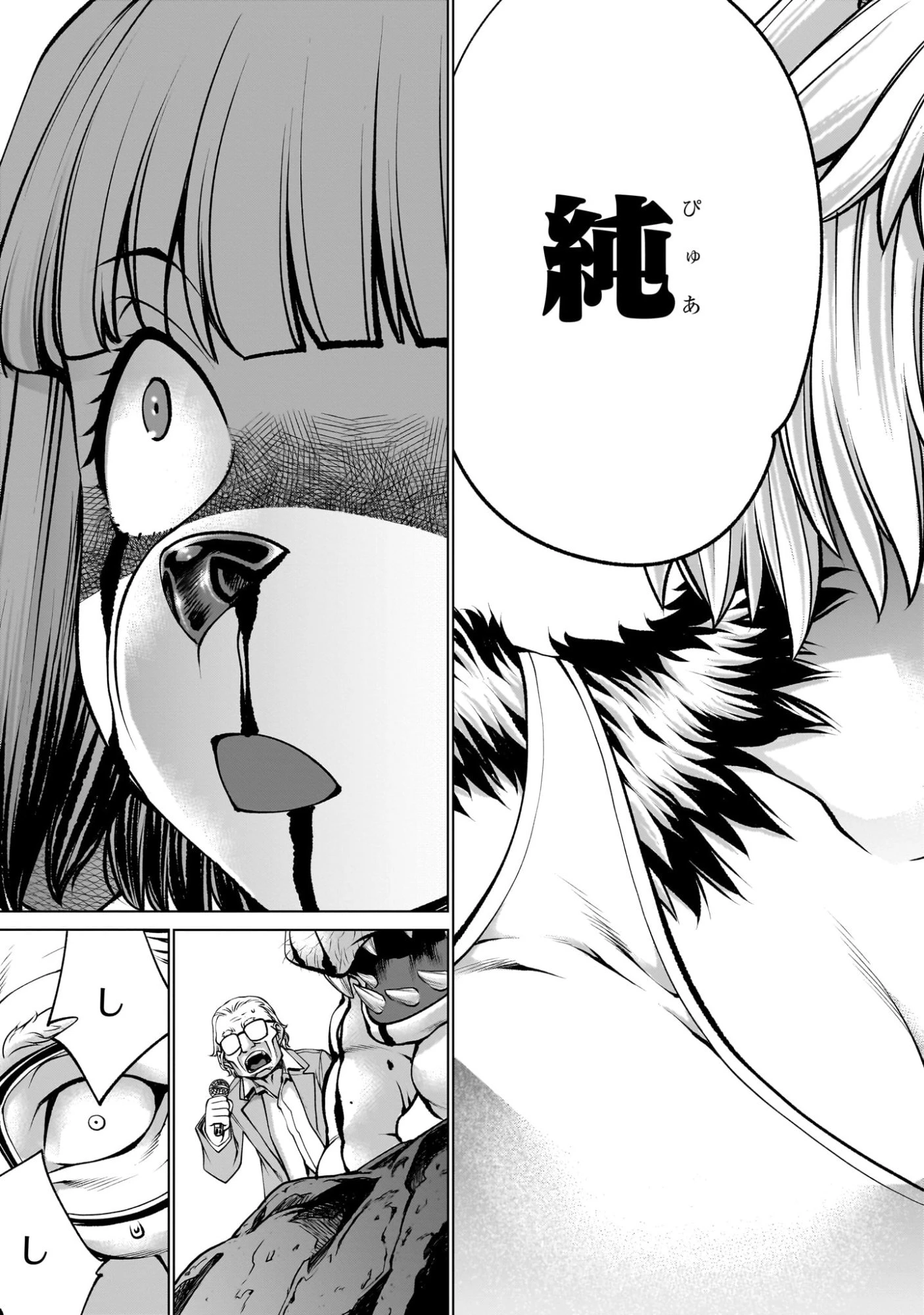 キリングバイツ 第135話 - 23
