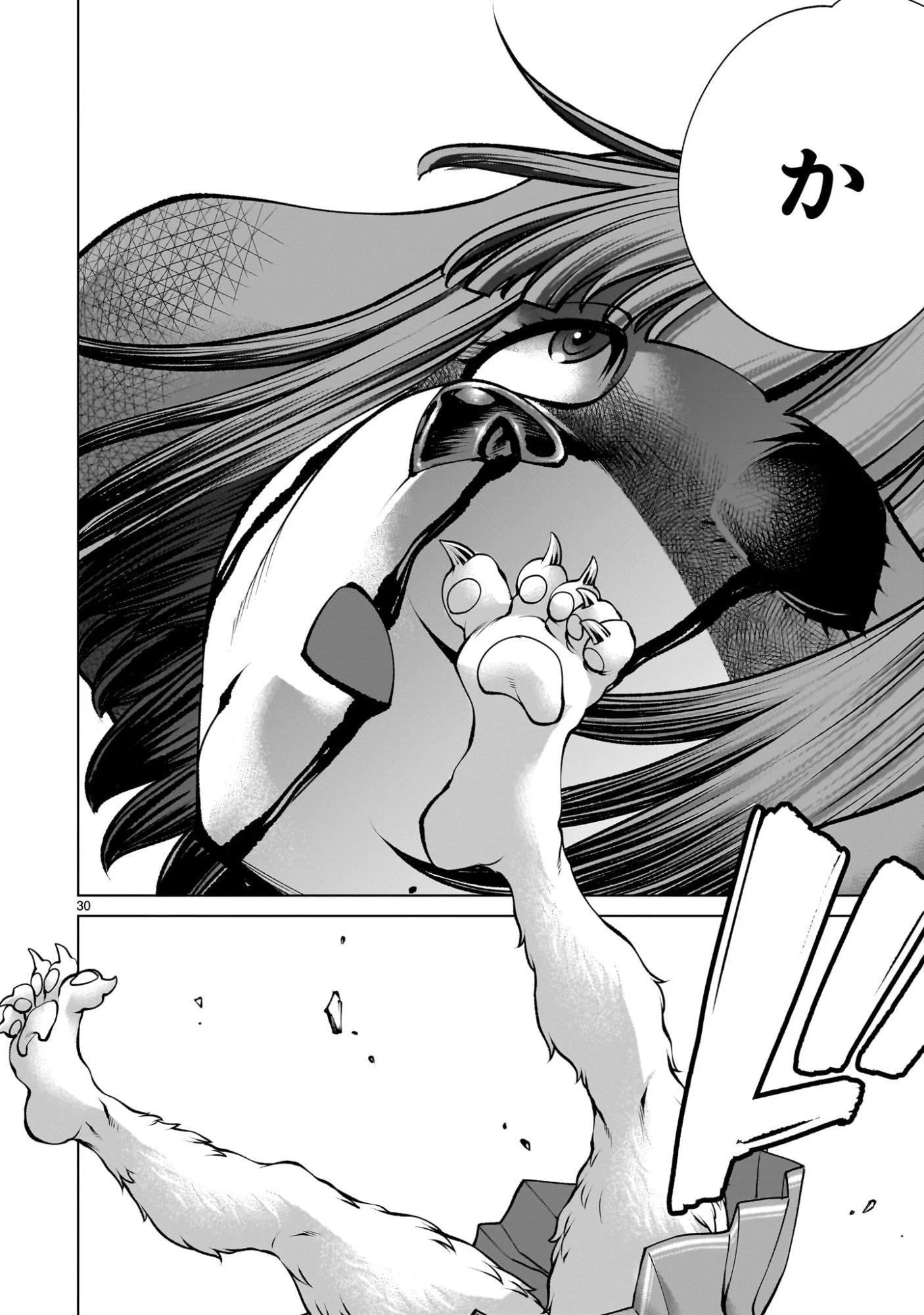 キリングバイツ 第135話 - 30