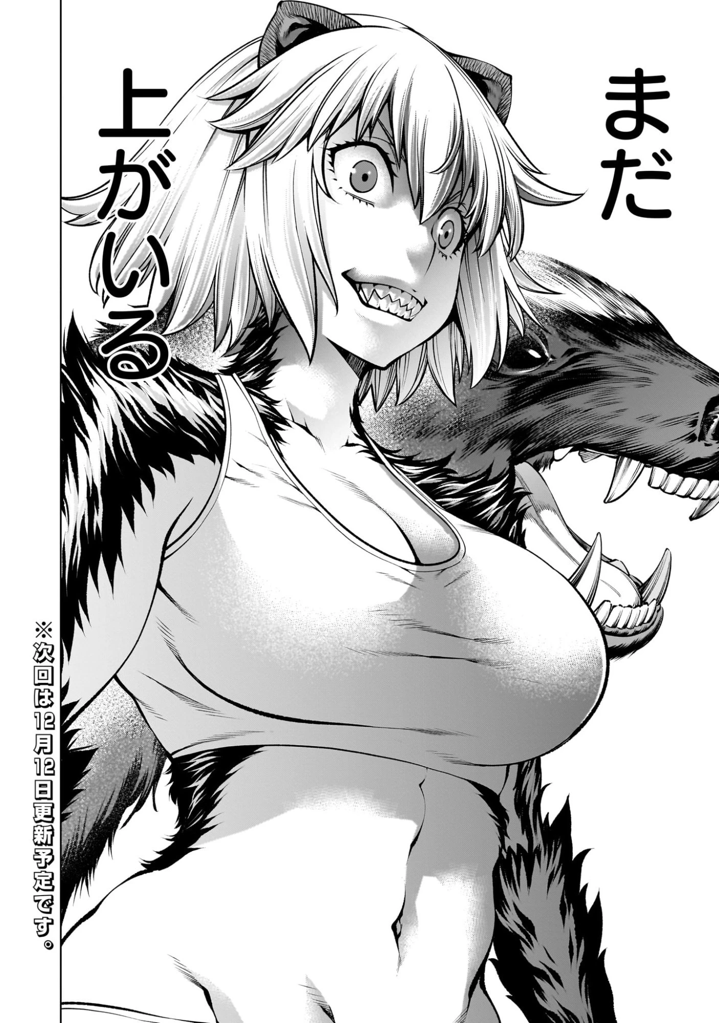 キリングバイツ 第135話 - 34