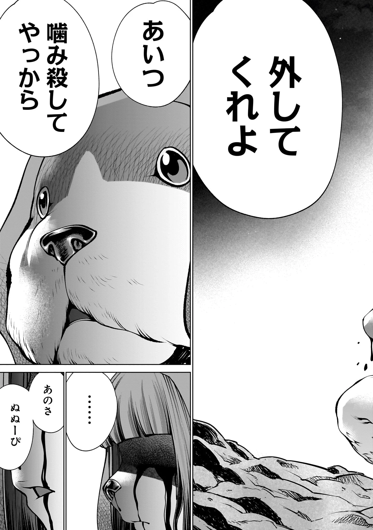 キリングバイツ 第132話 - 13