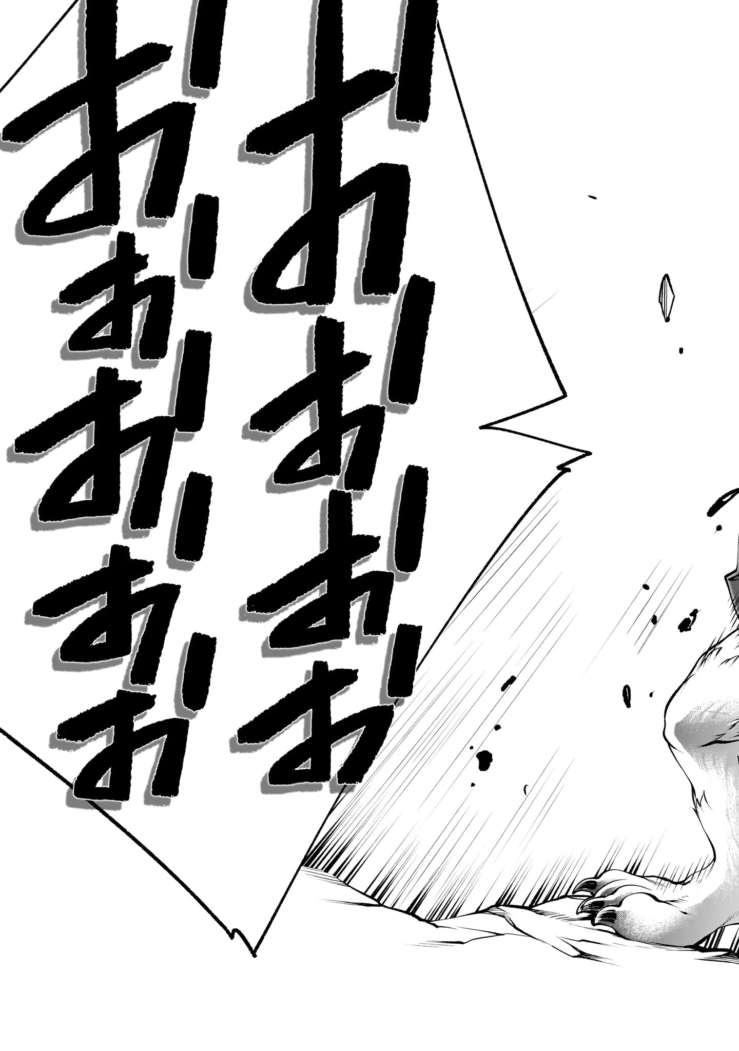 キリングバイツ 第133話 - 33