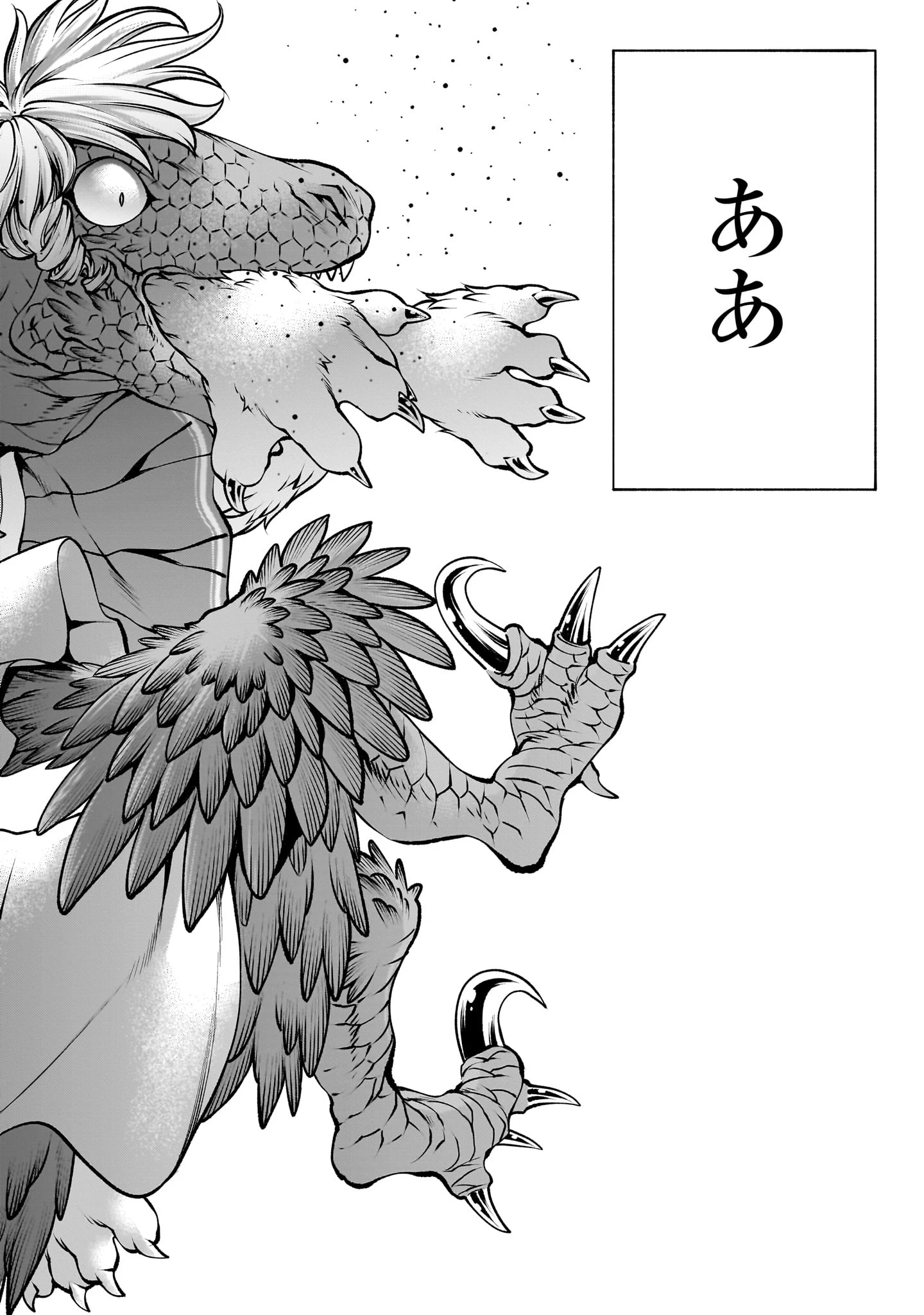 キリングバイツ 第132話 - 28
