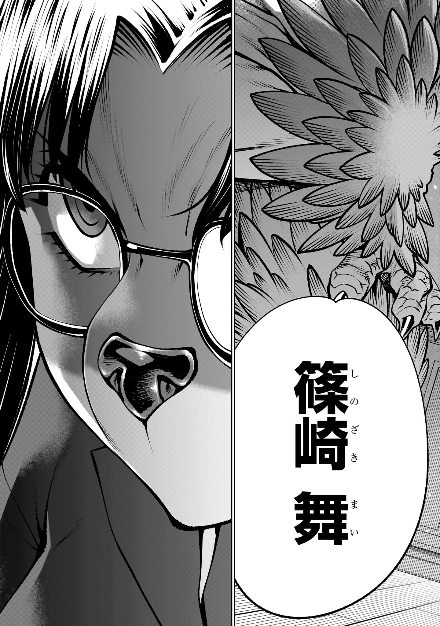 キリングバイツ 第131話 - 3