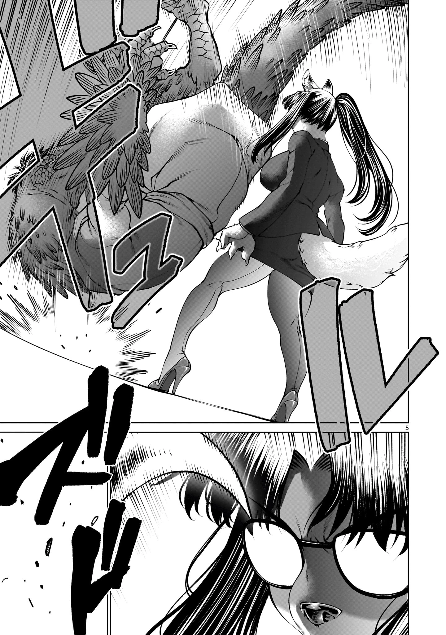 キリングバイツ 第131話 - 5