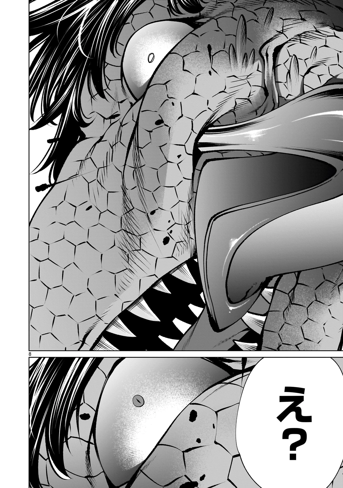 キリングバイツ 第131話 - 8