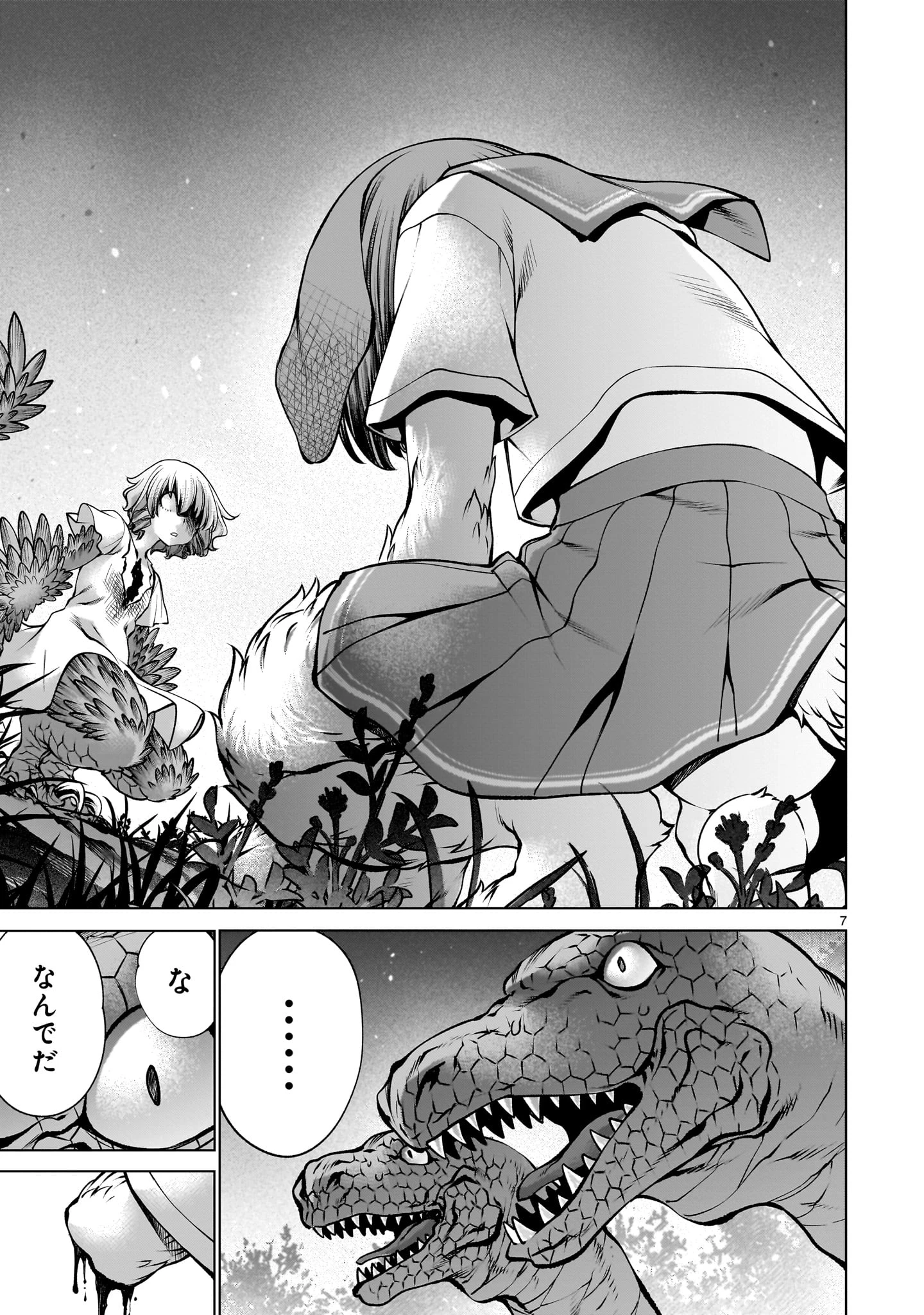 キリングバイツ 第130話 - 7